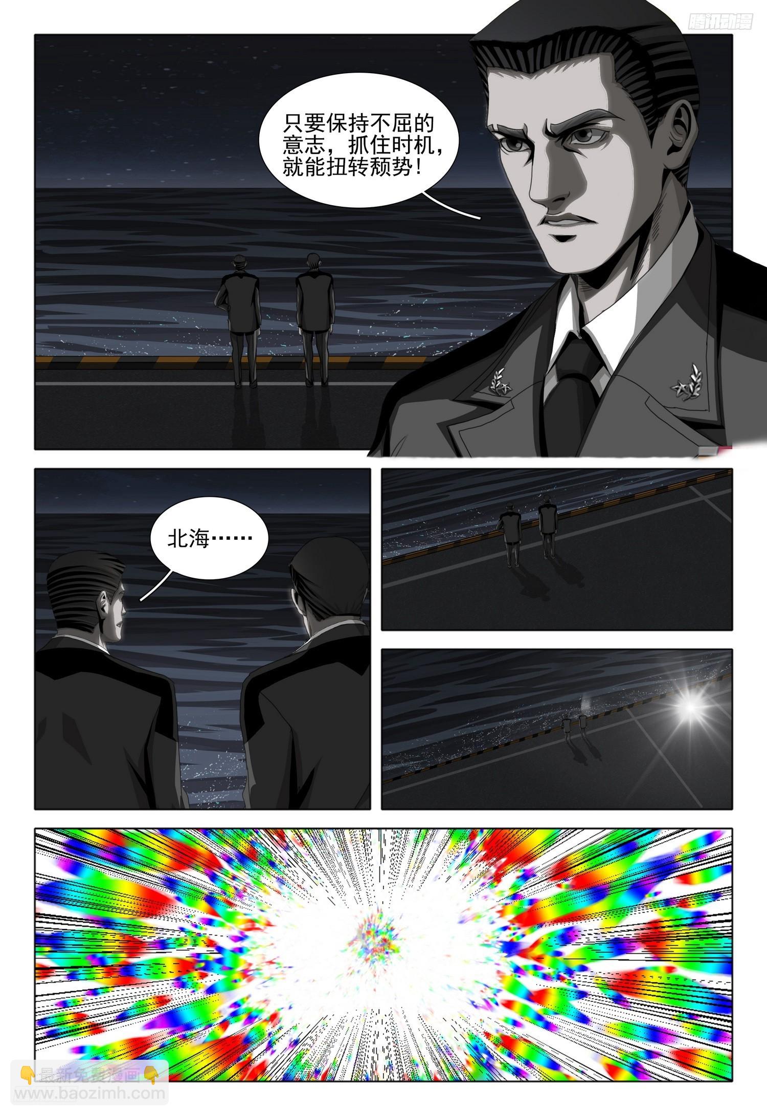 第二部 第九话 下-第169话