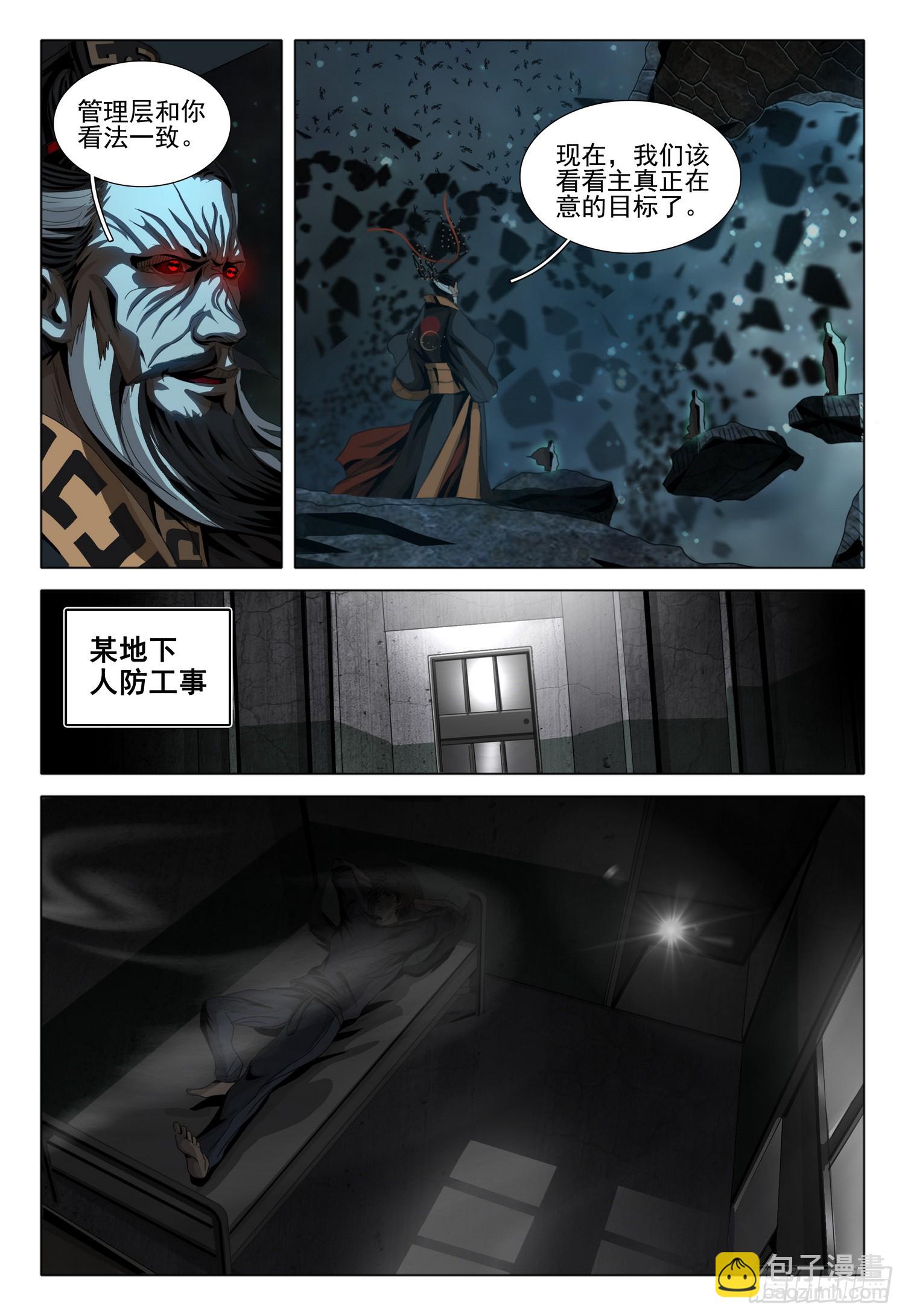 第二部 第九话 下-第169话