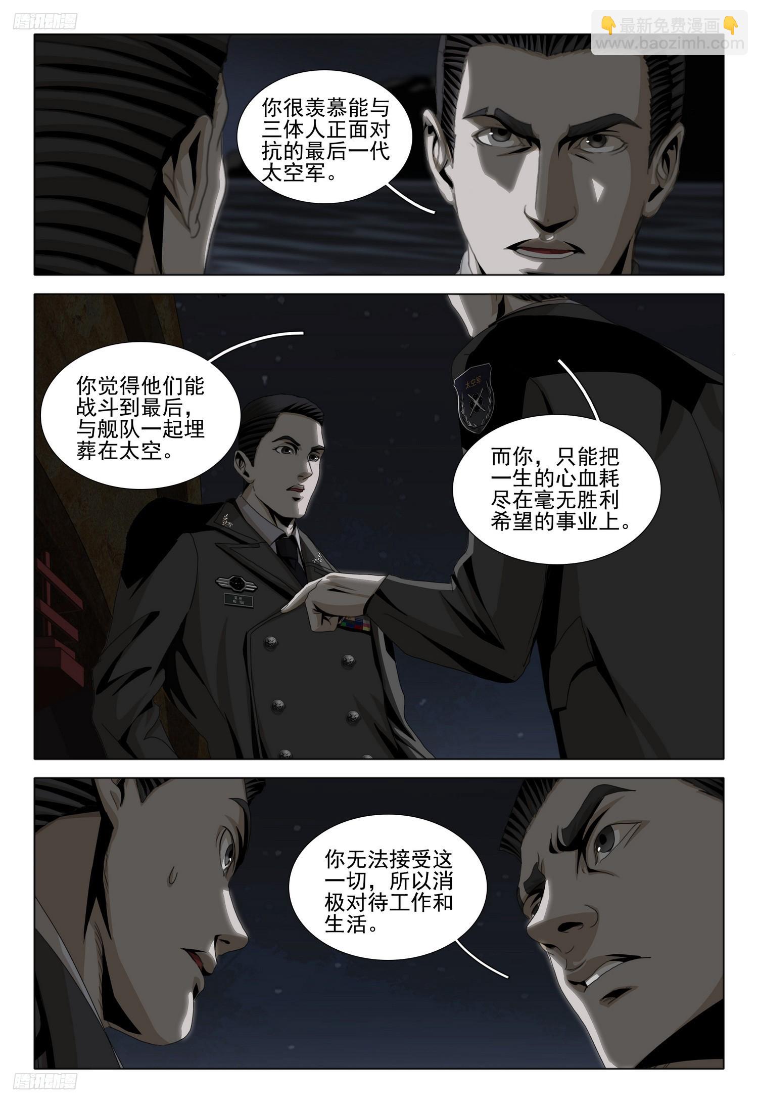 第二部 第九话 下-第169话