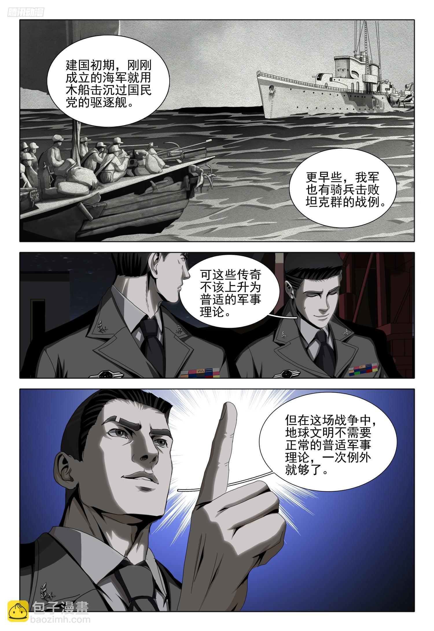 第二部 第九话 下-第169话