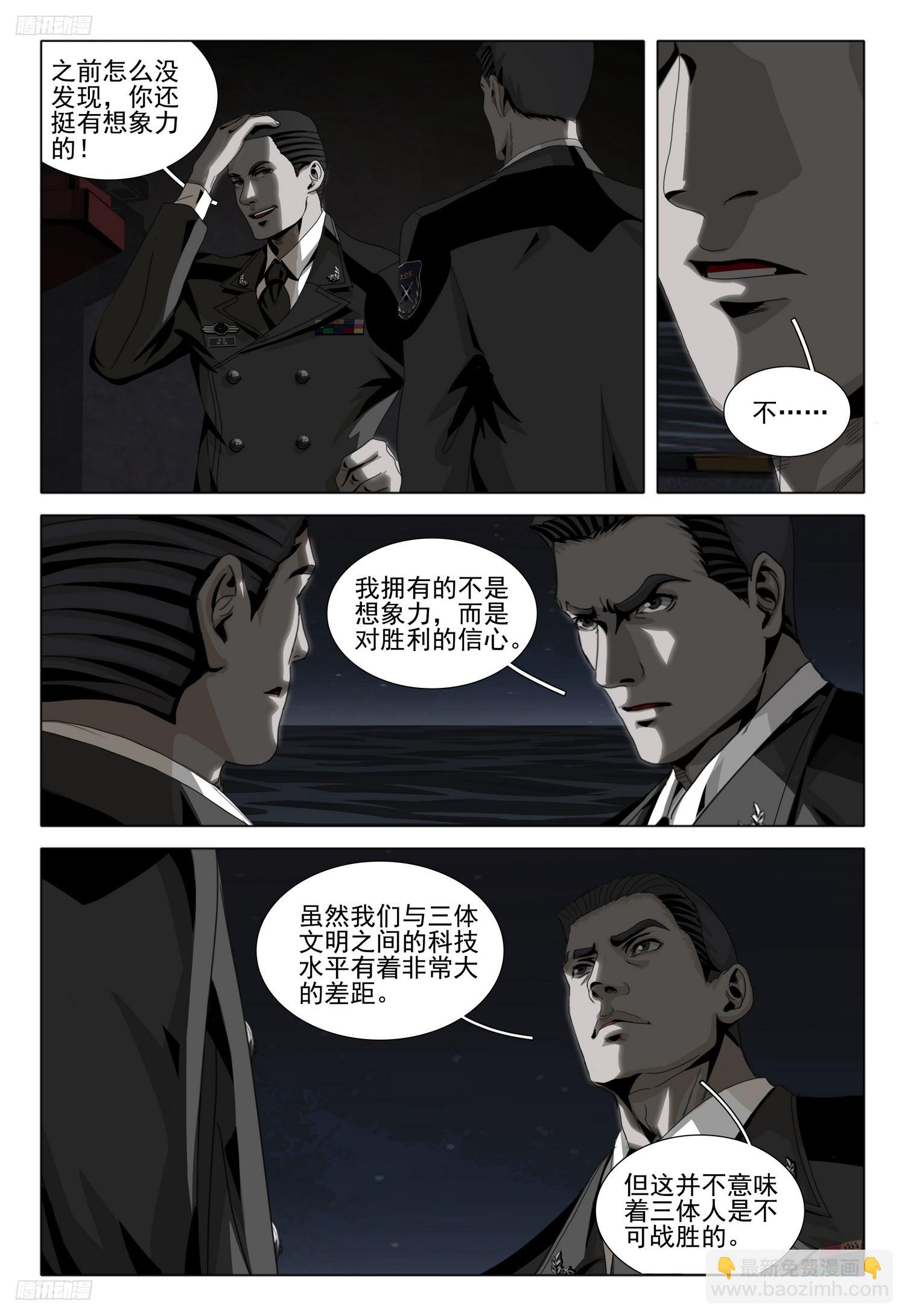 第二部 第九话 下-第169话