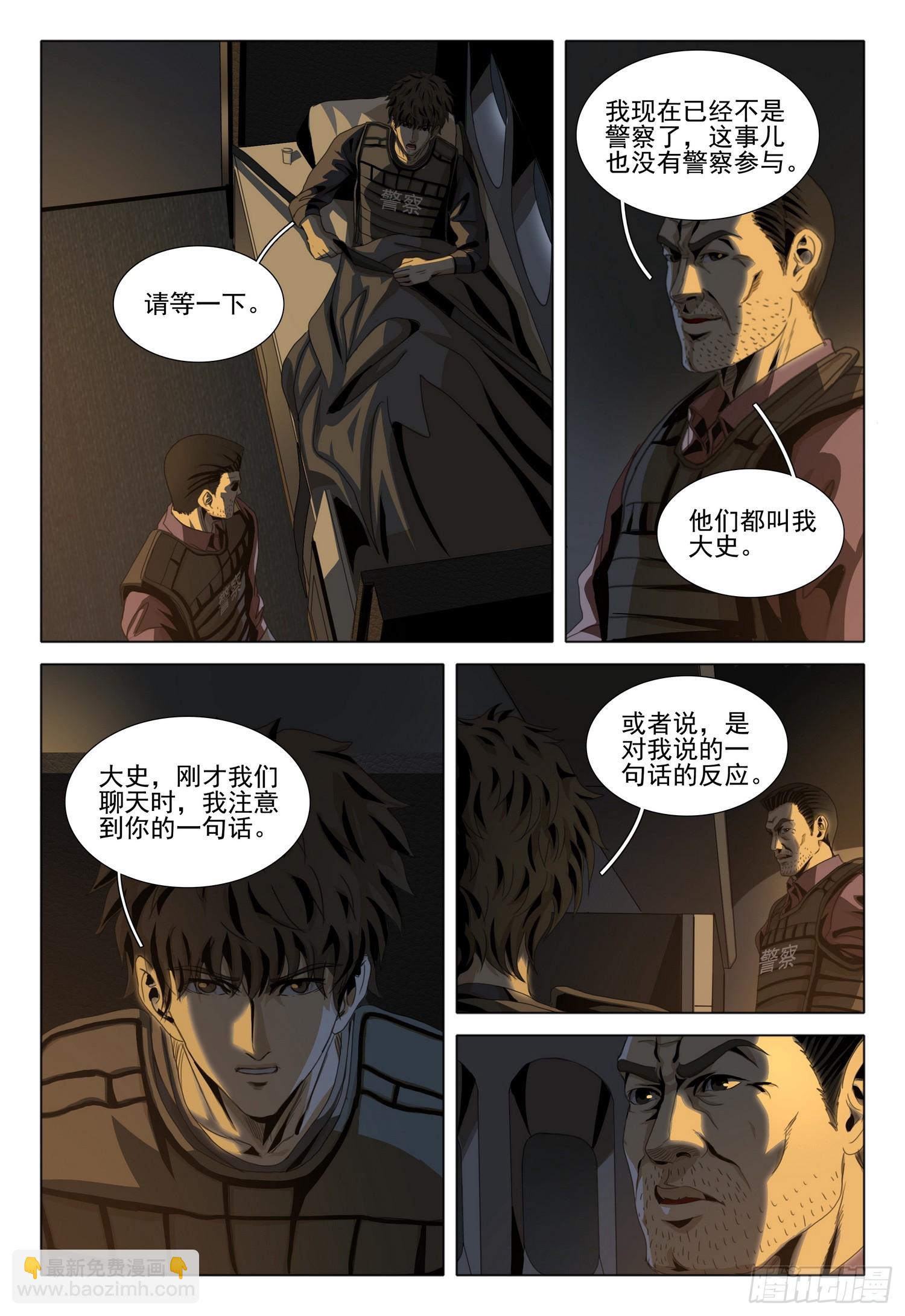 第二部 第十一话 下-第173话