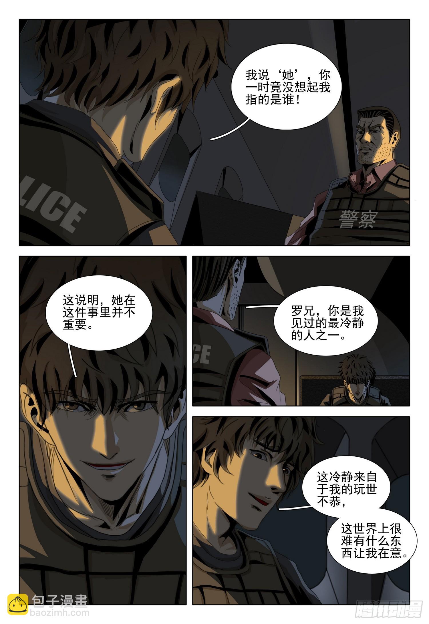 第二部 第十一话 下-第173话