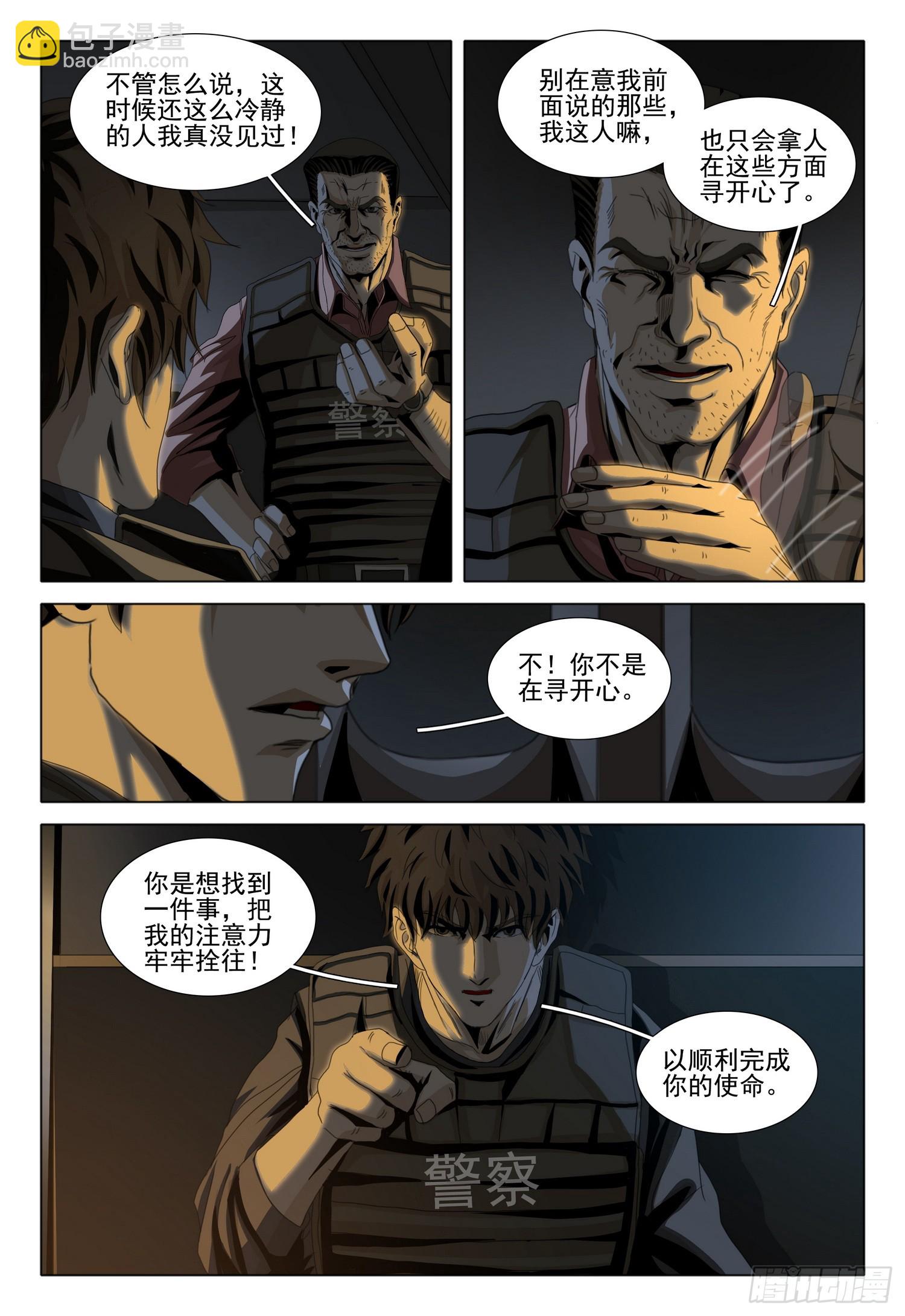 第二部 第十一话 下-第173话