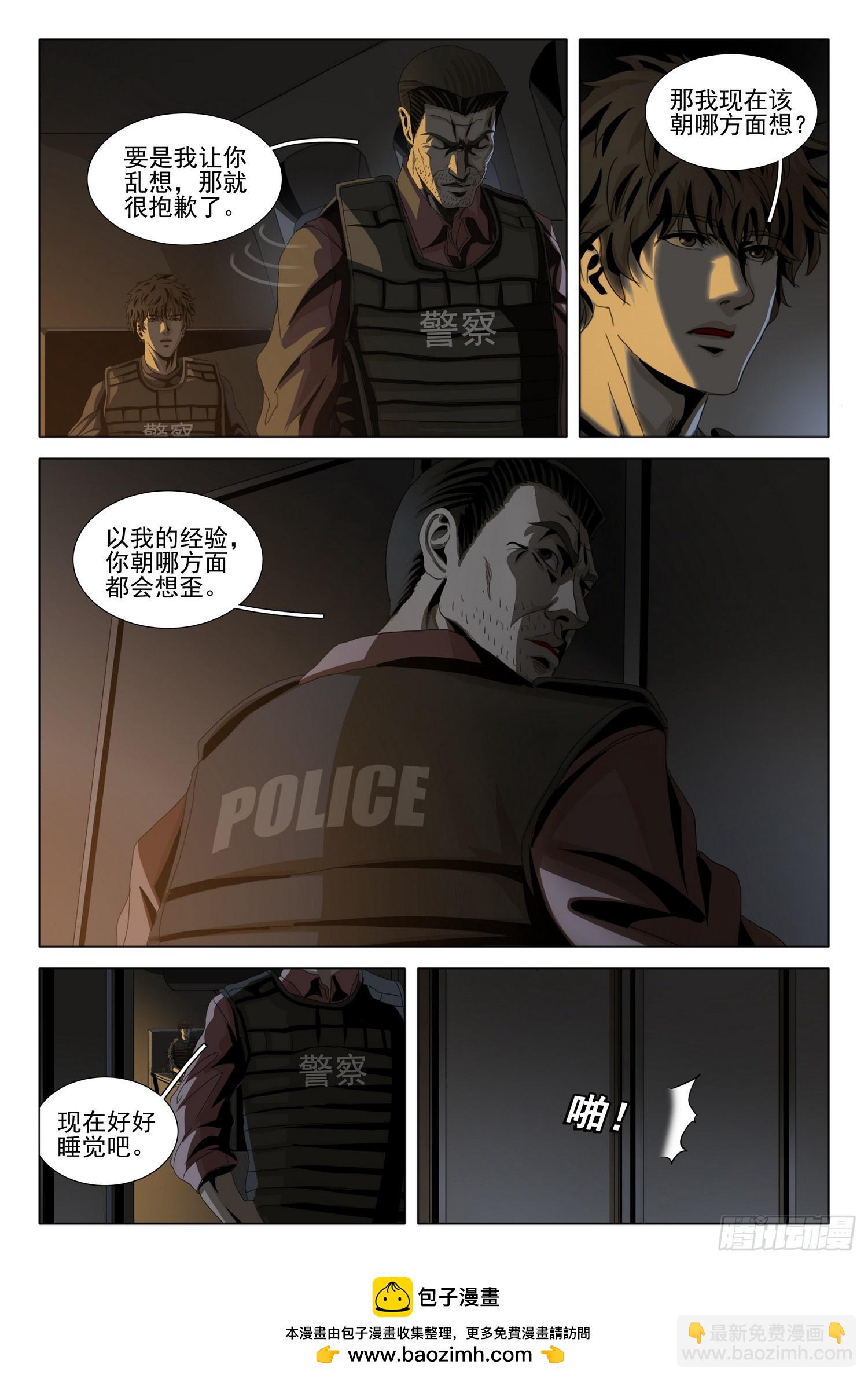 第二部 第十一话 下-第173话