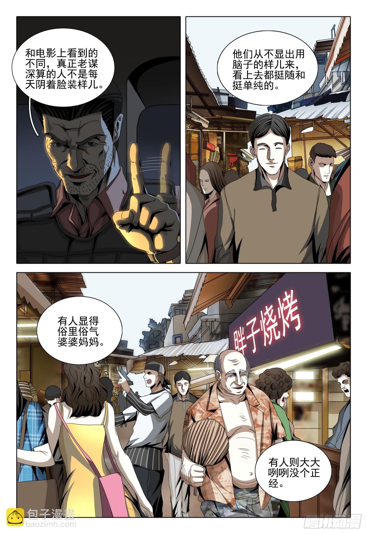 第二部 第十一话 下-第173话