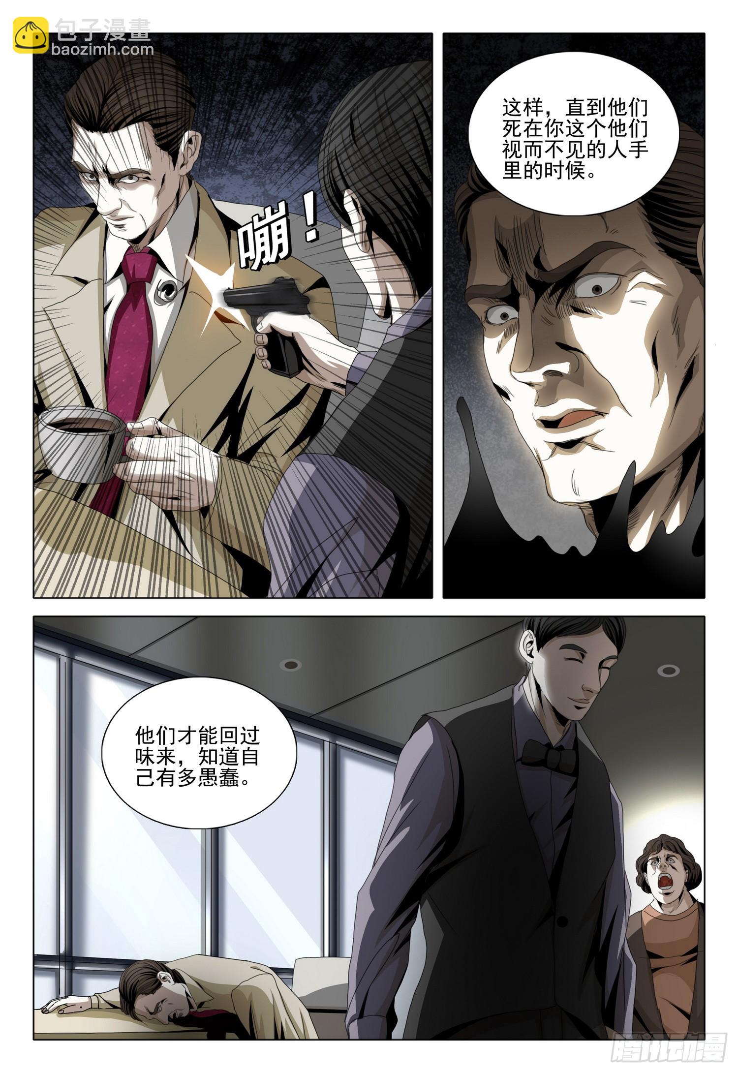 第二部 第十一话 下-第173话