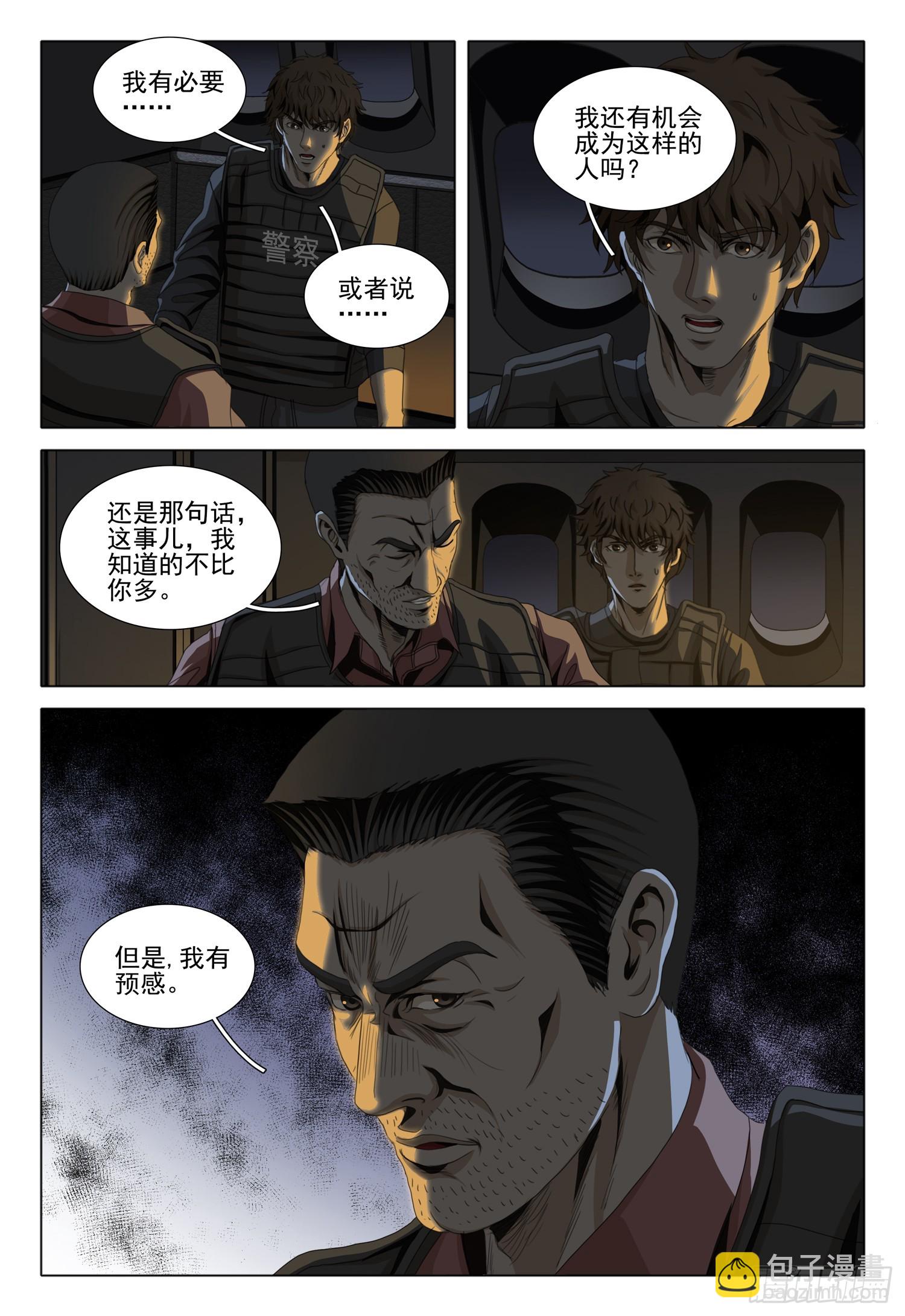 第二部 第十一话 下-第173话