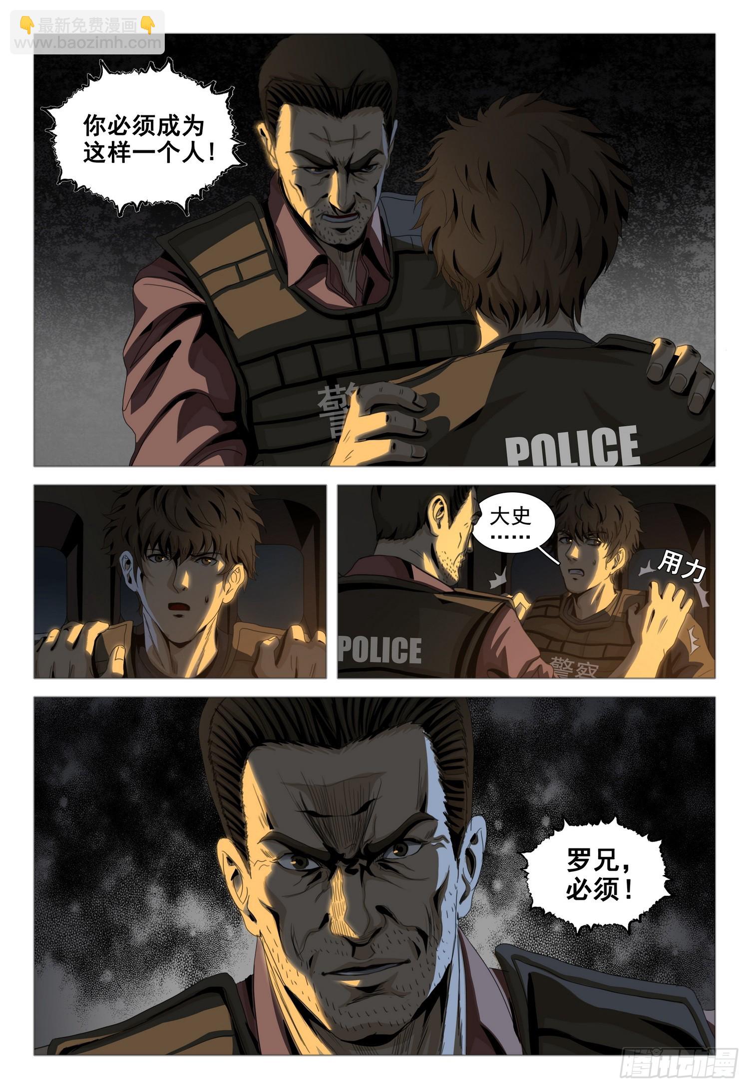 第二部 第十一话 下-第173话