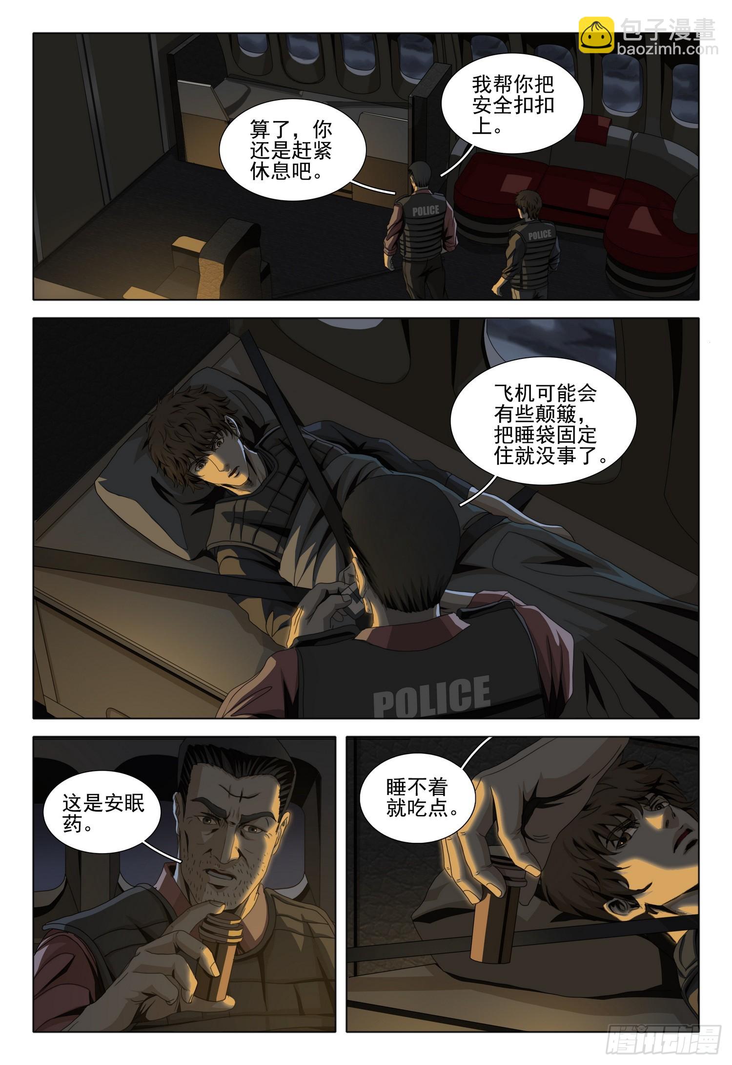 第二部 第十一话 下-第173话