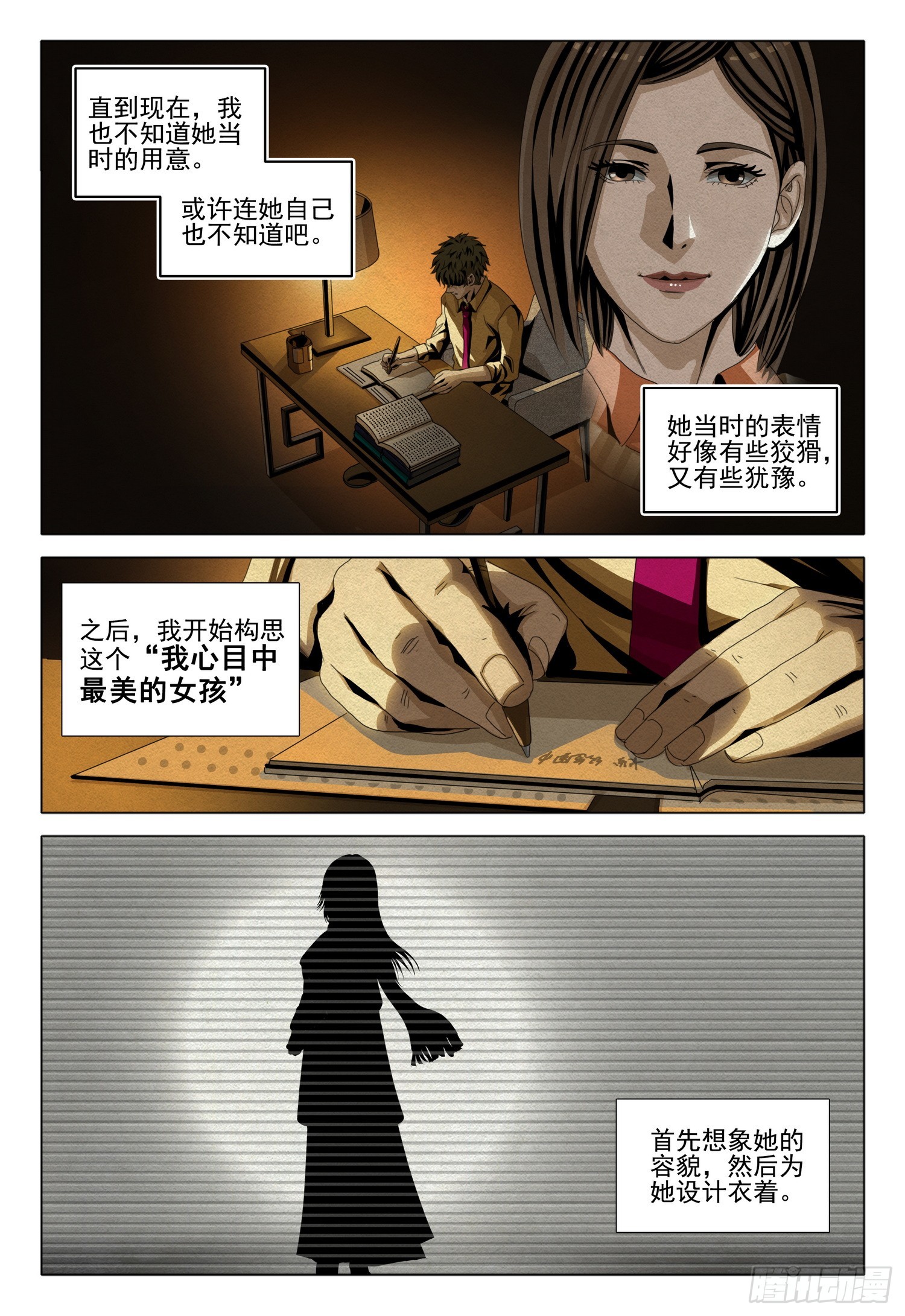 第二部 第十二话 下-第175话