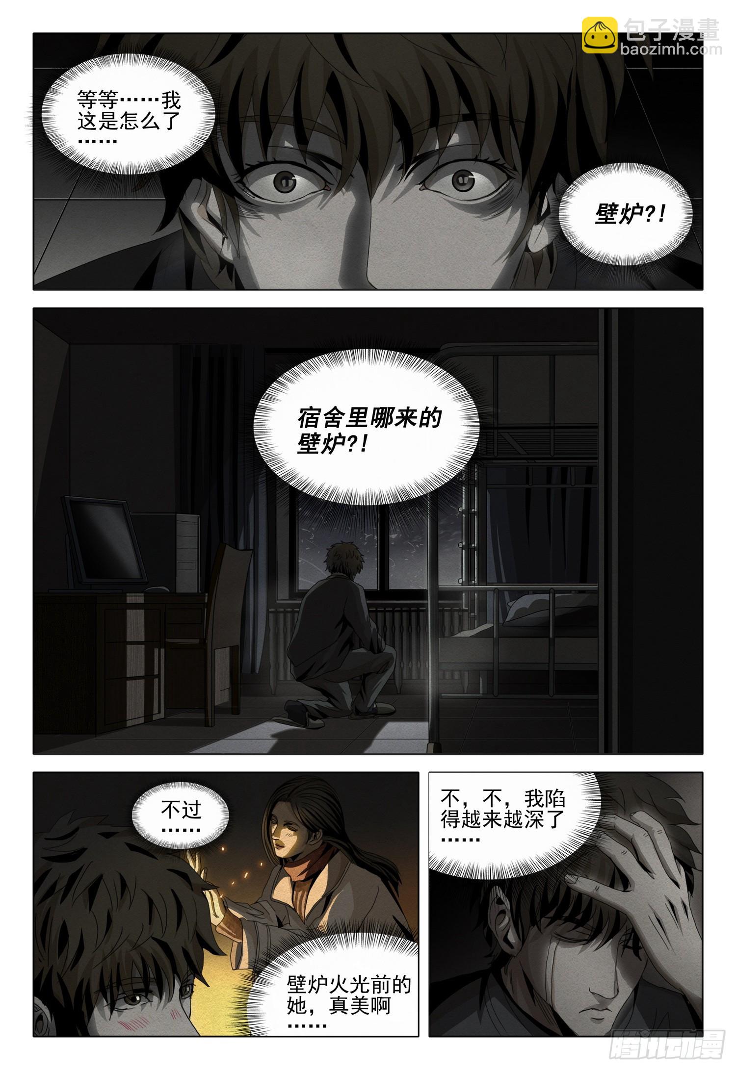 第二部 第十二话 下-第175话