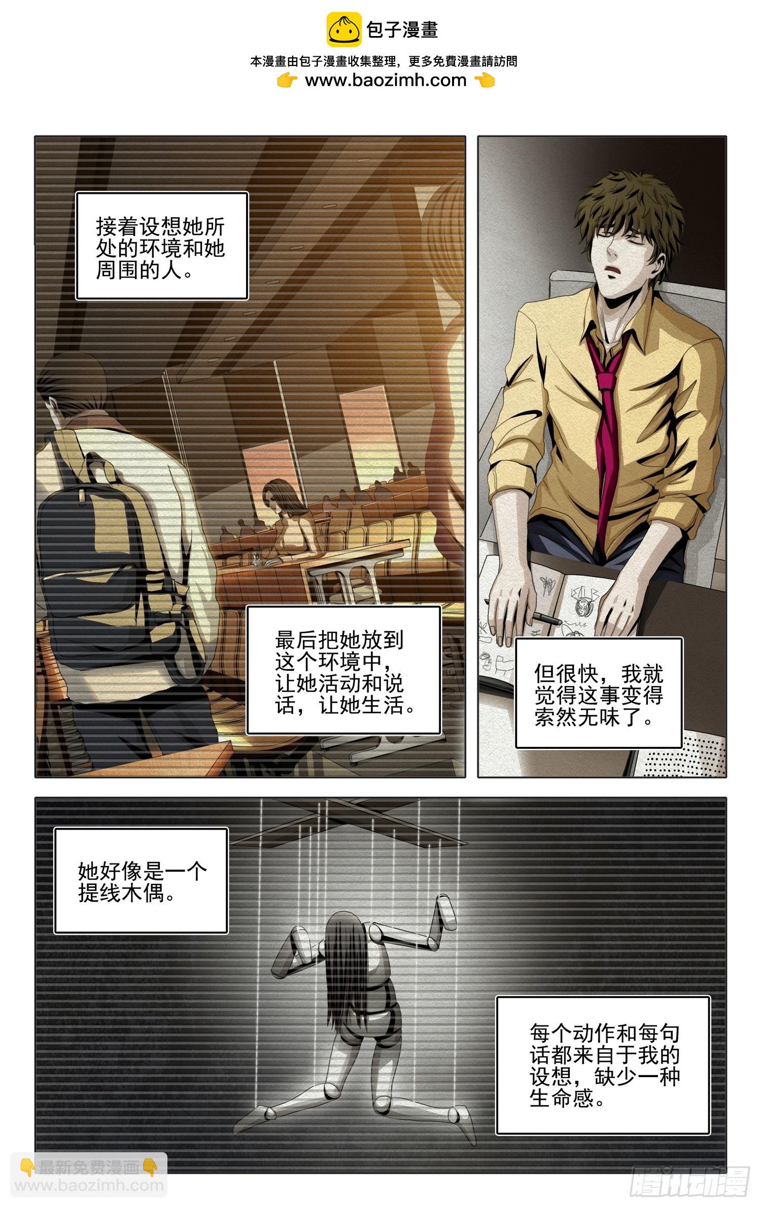 第二部 第十二话 下-第175话