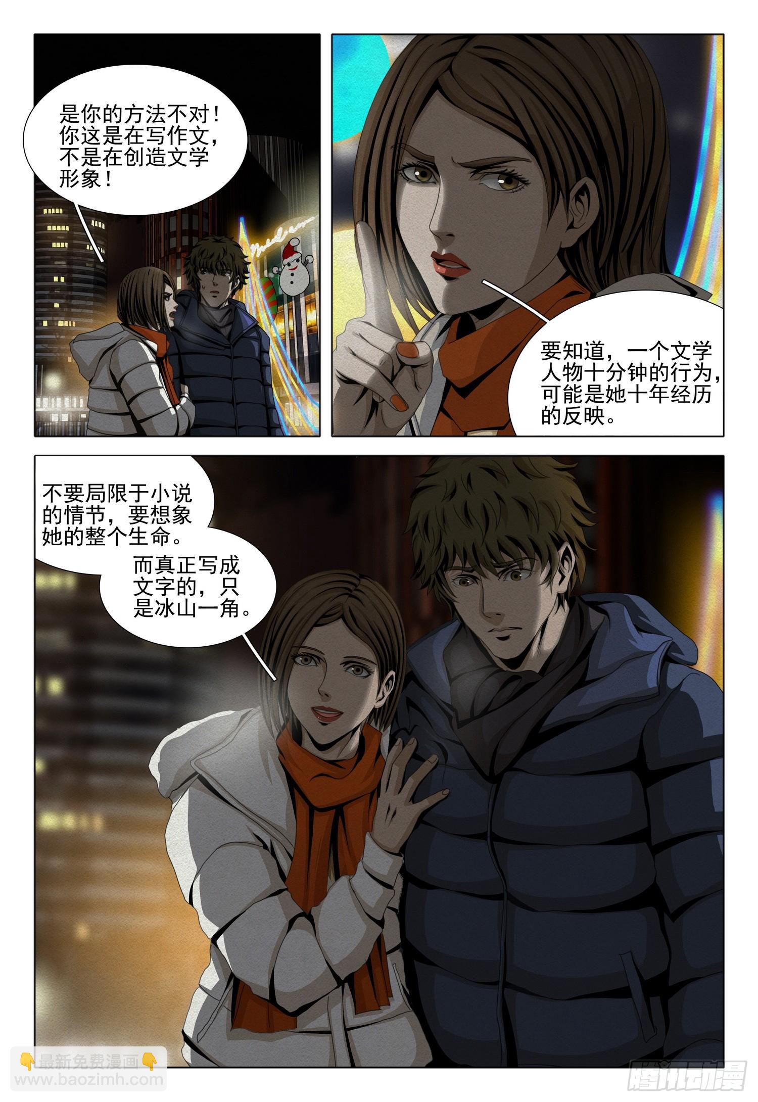 第二部 第十二话 下-第175话