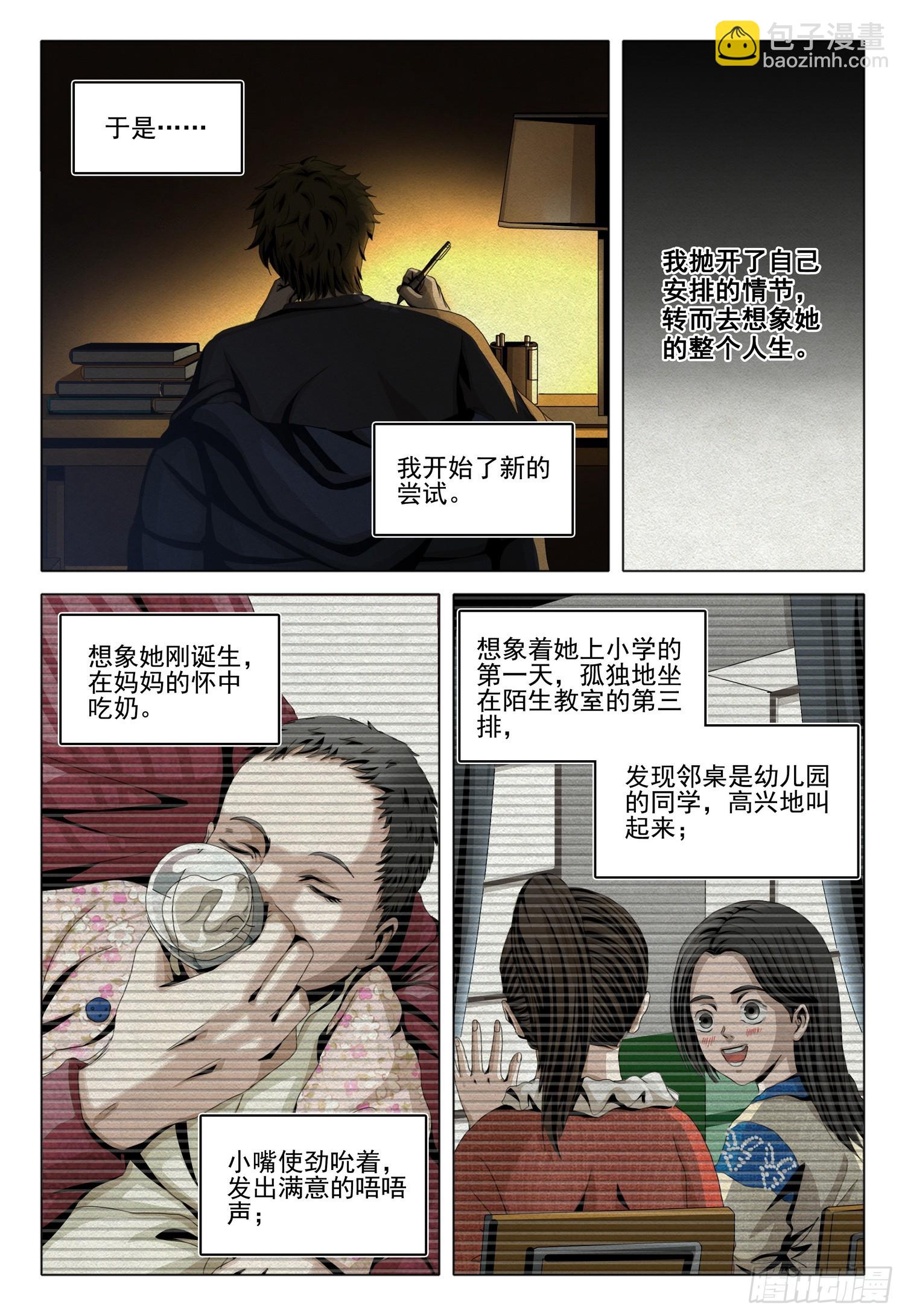 第二部 第十二话 下-第175话