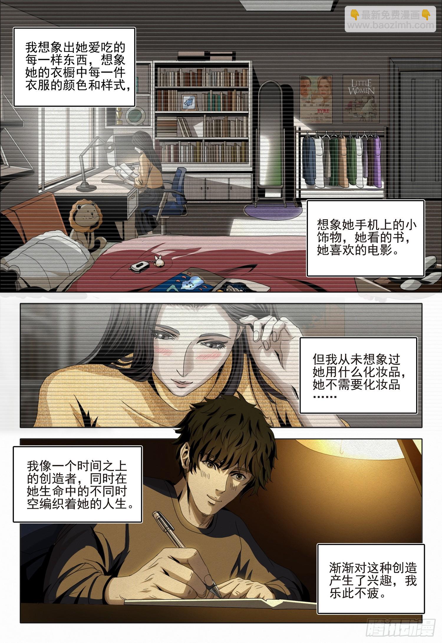 第二部 第十二话 下-第175话