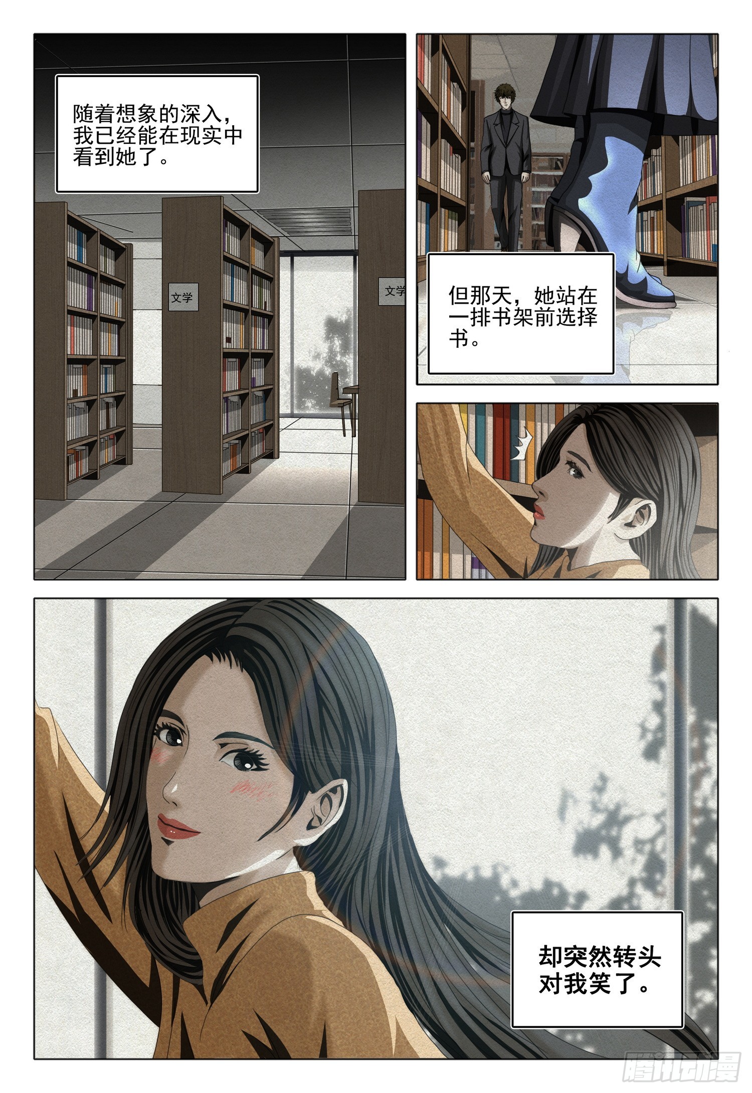 第二部 第十二话 下-第175话