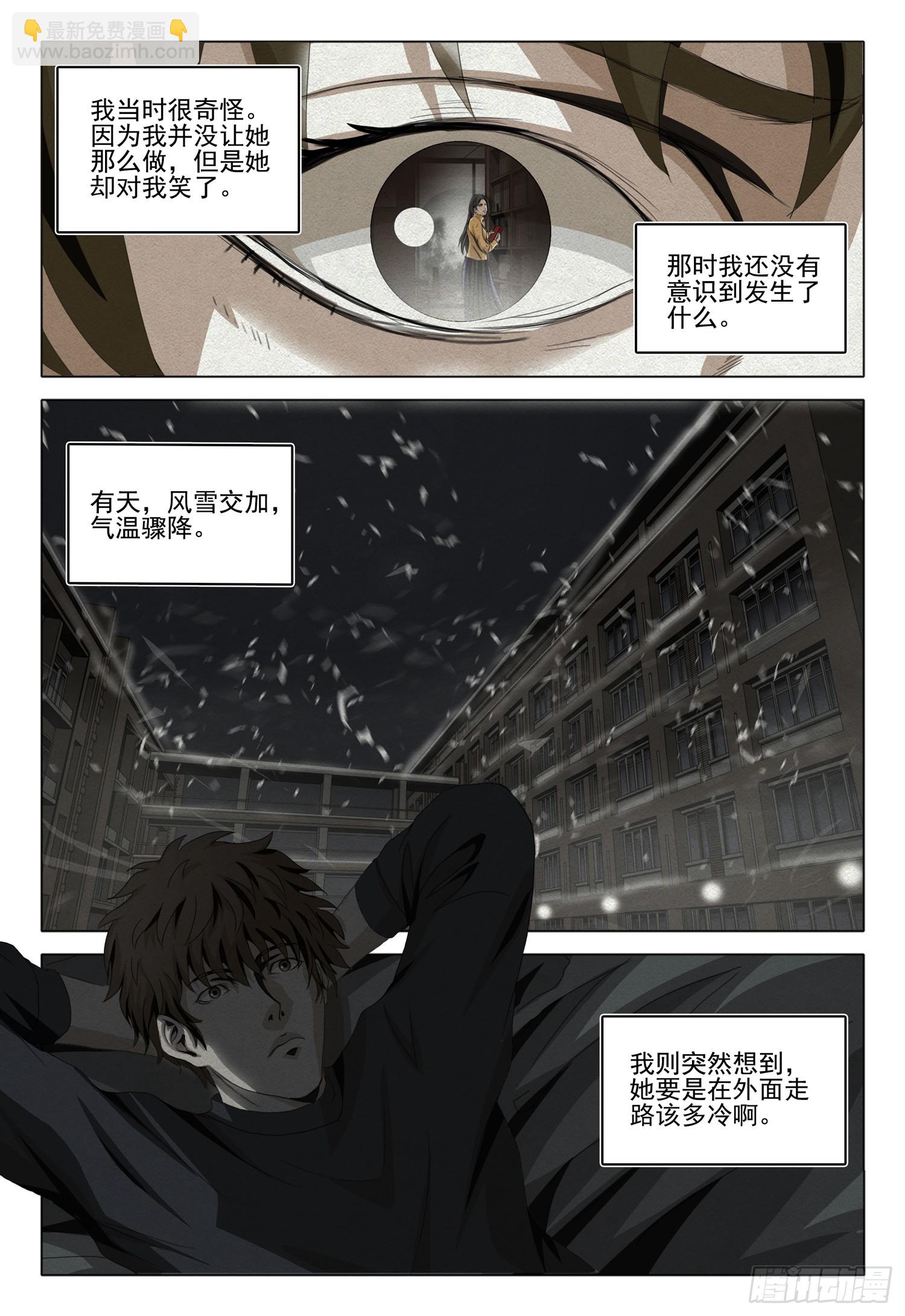 第二部 第十二话 下-第175话