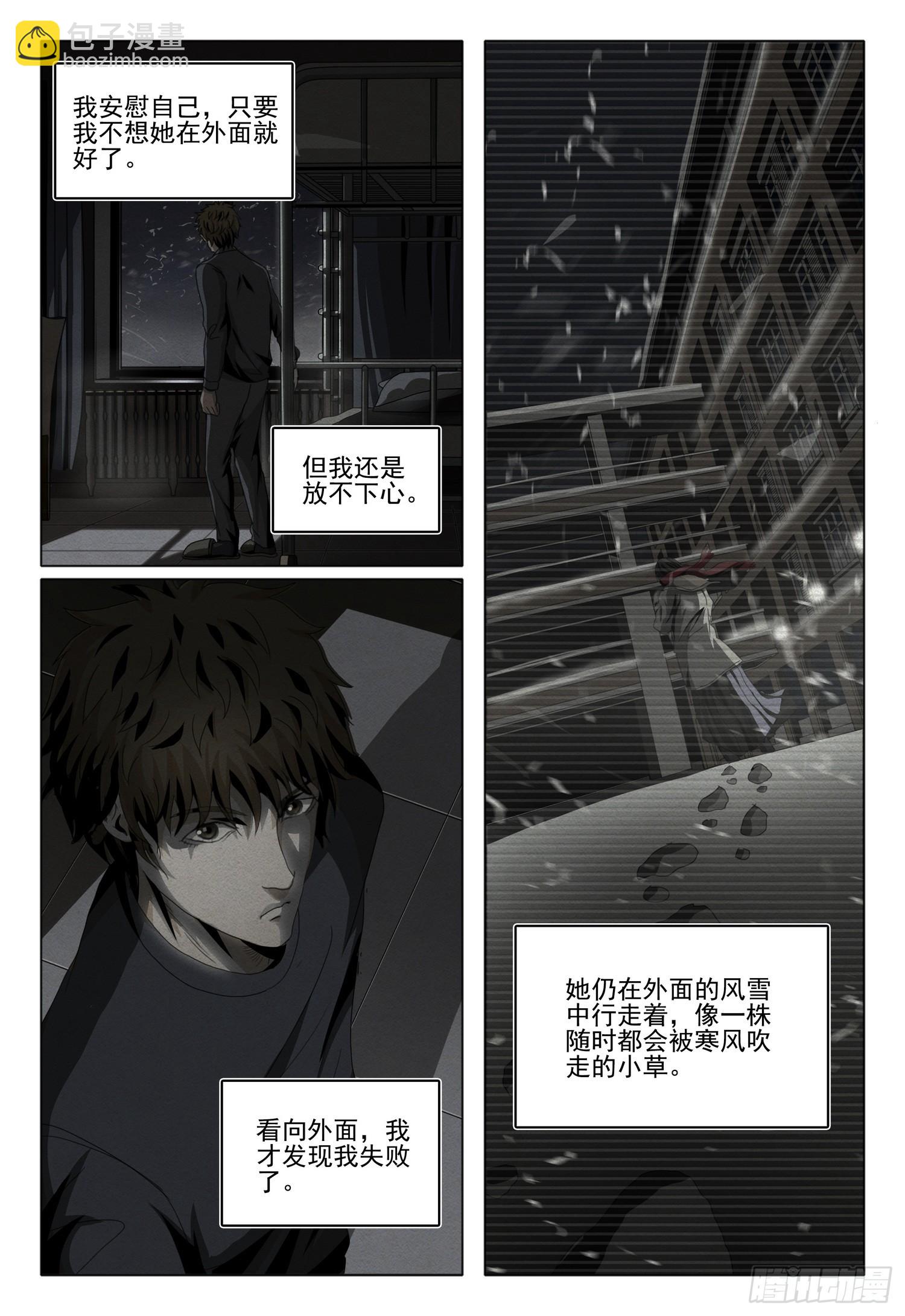 第二部 第十二话 下-第175话