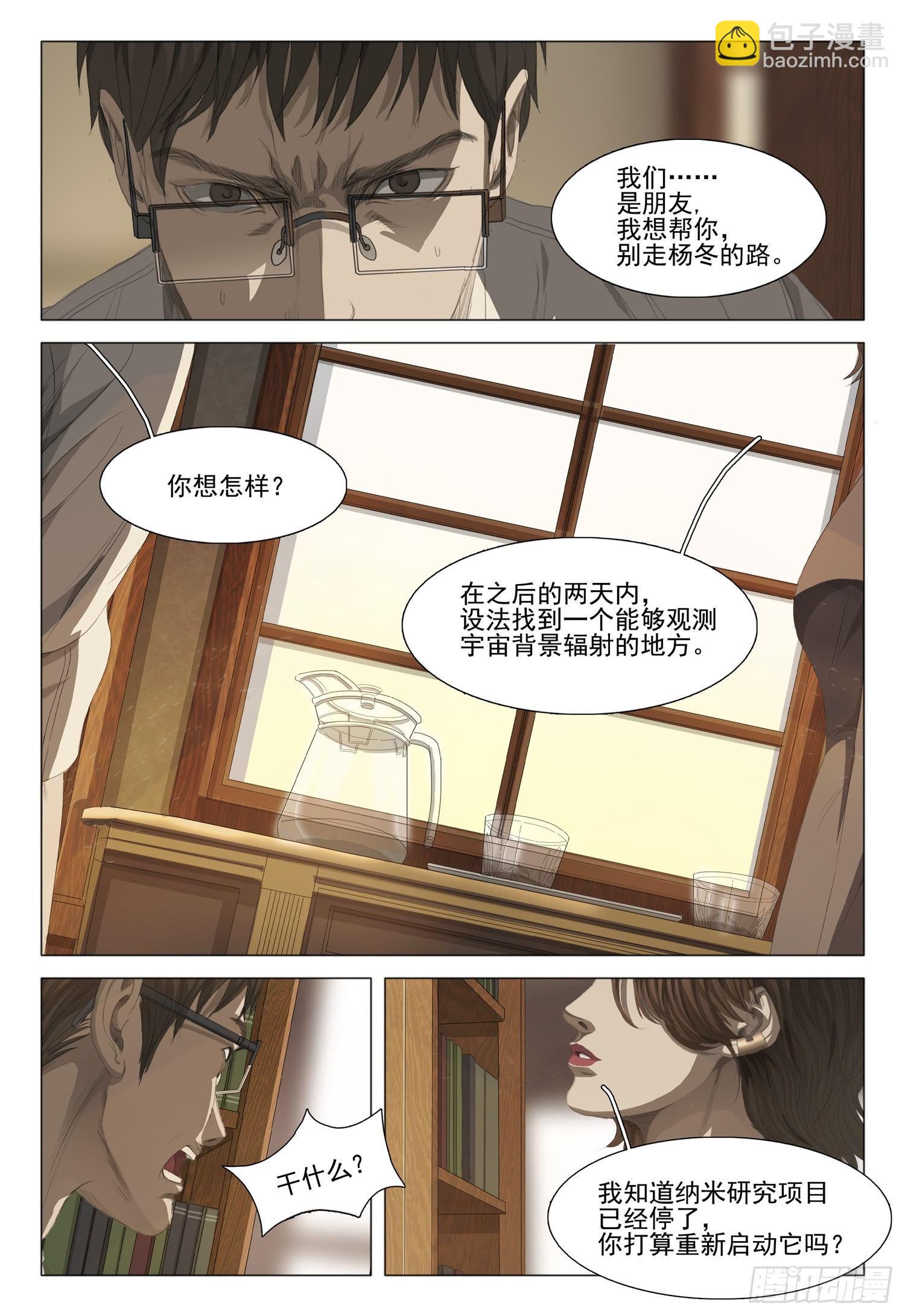 第九话 下-第19话