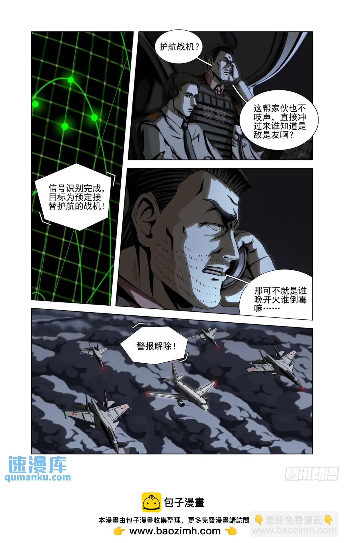 第二部 第十四话 下-第179话