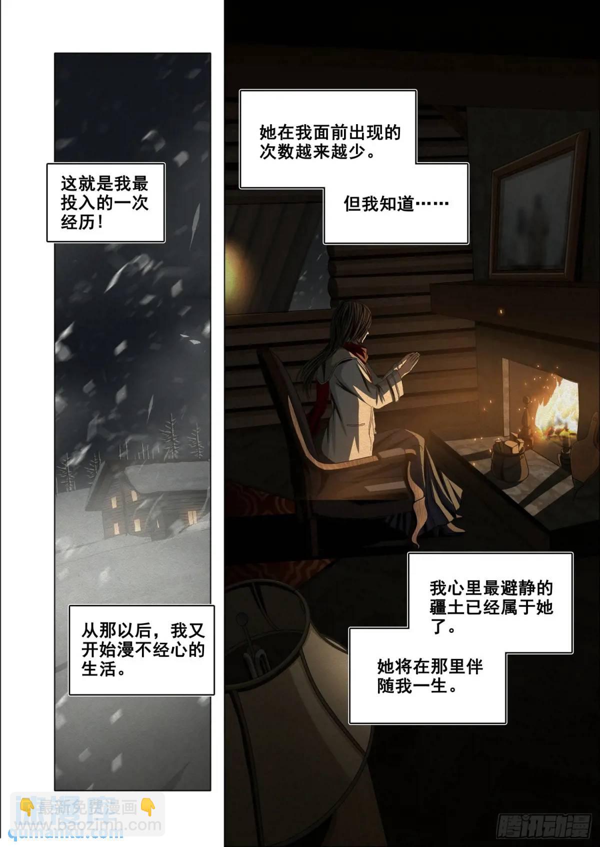 第二部 第十四话 下-第179话