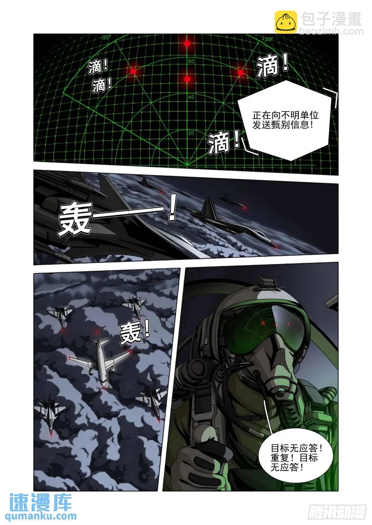 第二部 第十四话 下-第179话