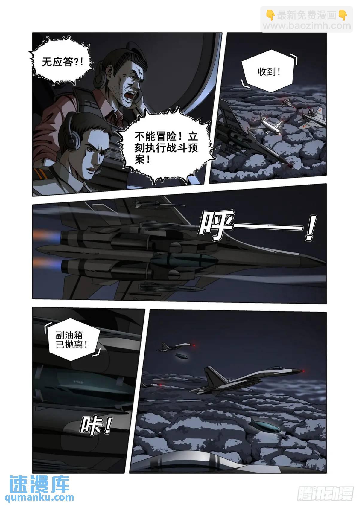 第二部 第十四话 下-第179话