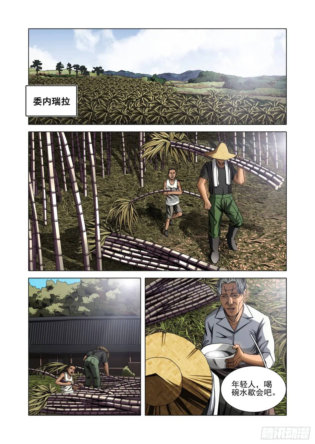 三體 - 第二部 第十五話 下 - 1
