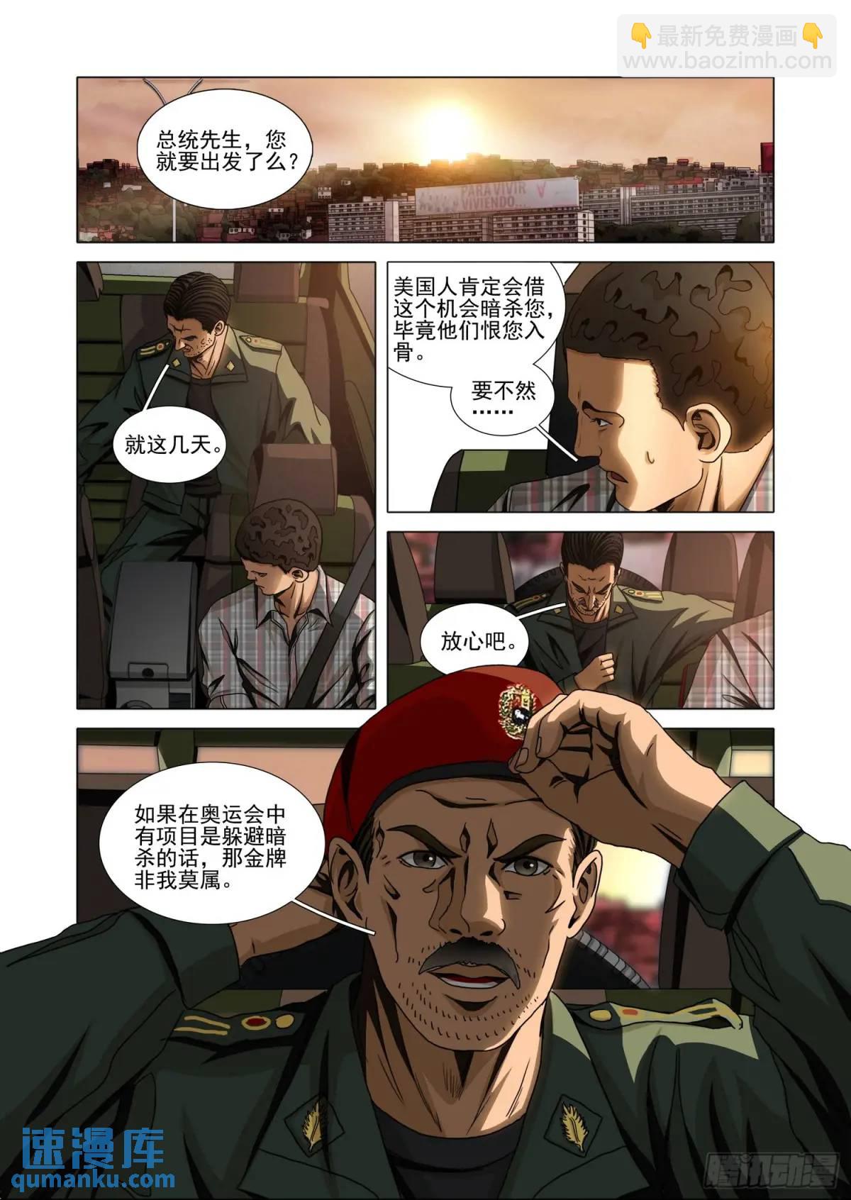 三體 - 第二部 第十五話 下 - 3