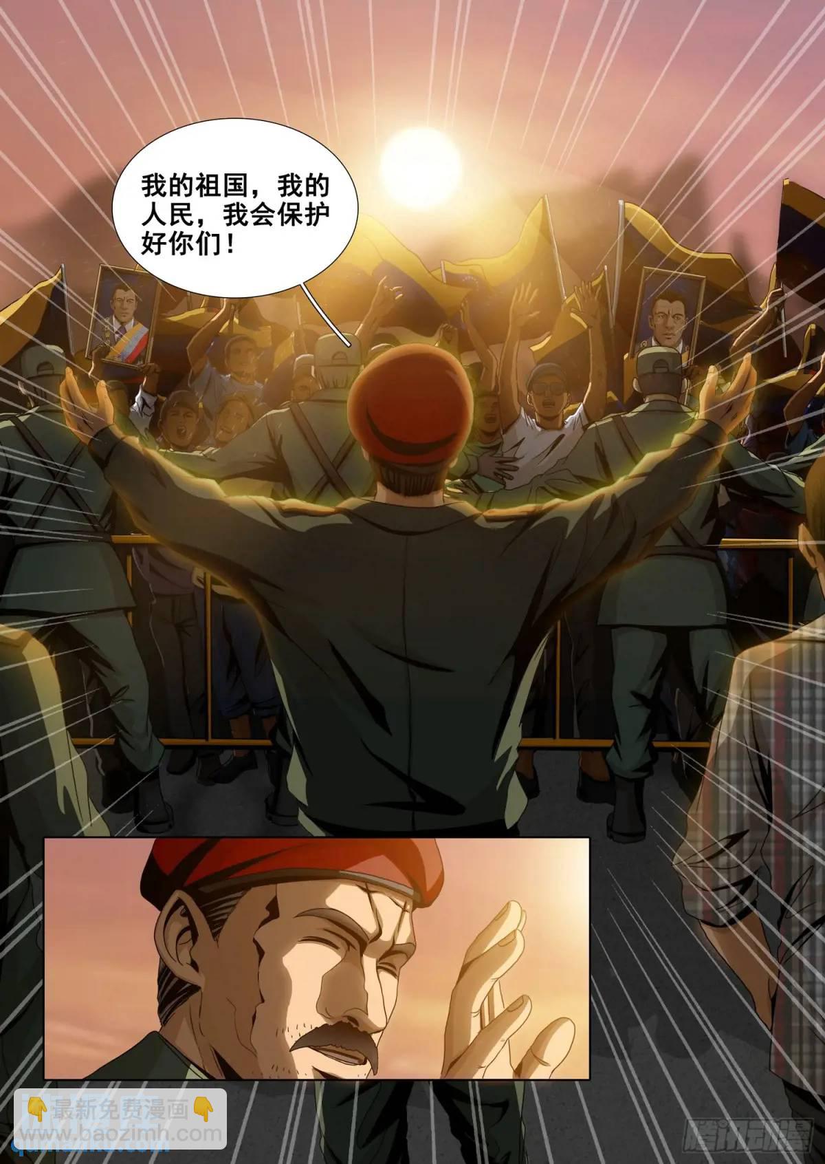 三體 - 第二部 第十五話 下 - 2