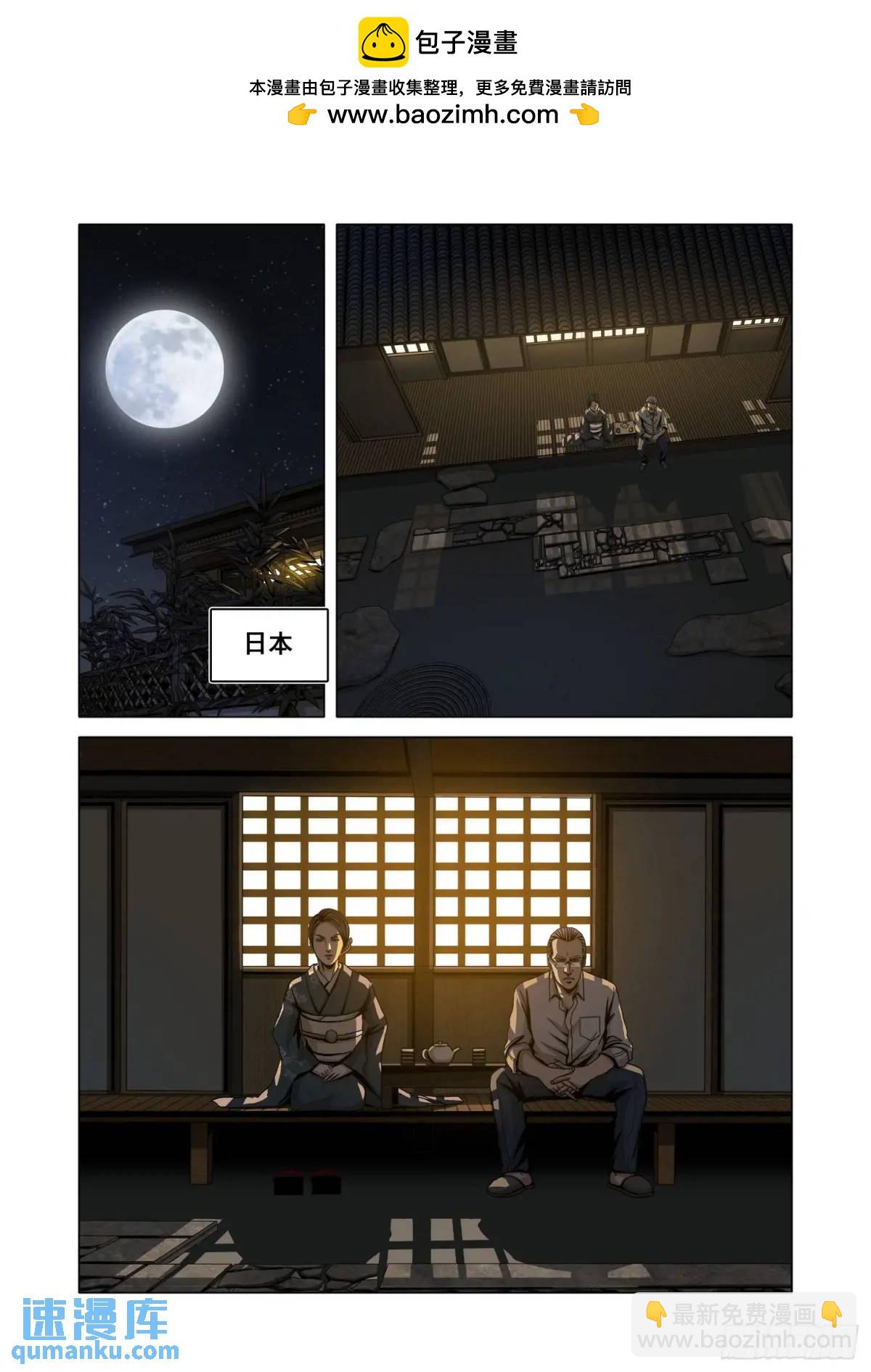 三體 - 第二部 第十五話 下 - 3
