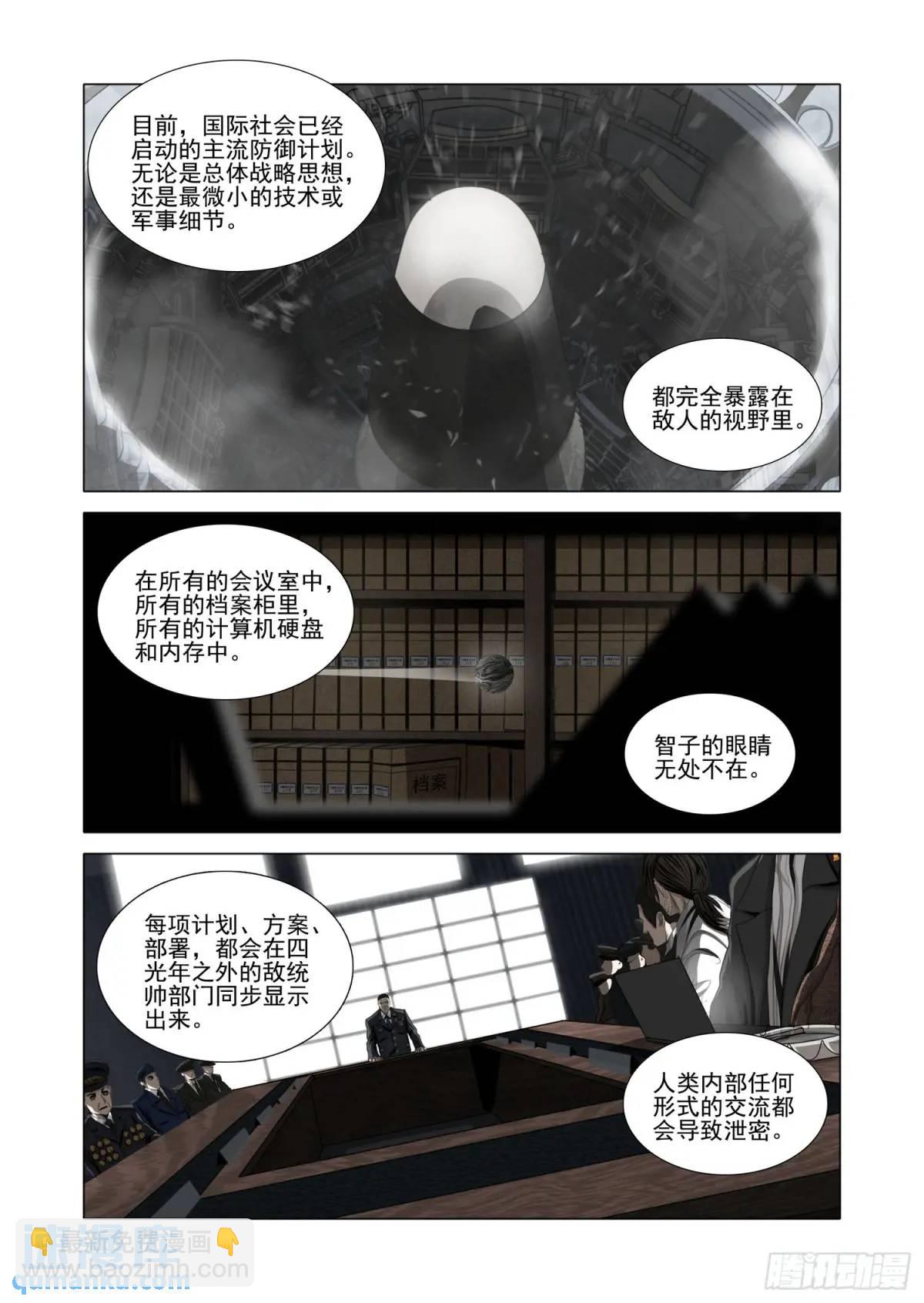 第二部 第十六话 下-第183话