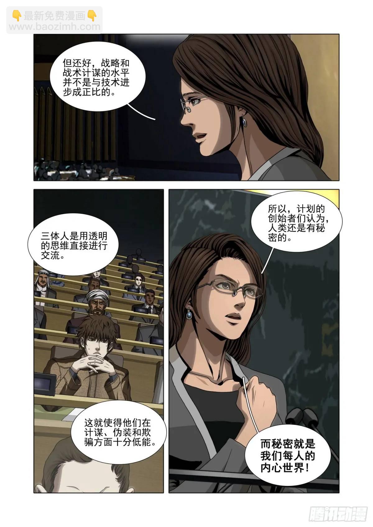 第二部 第十六话 下-第183话