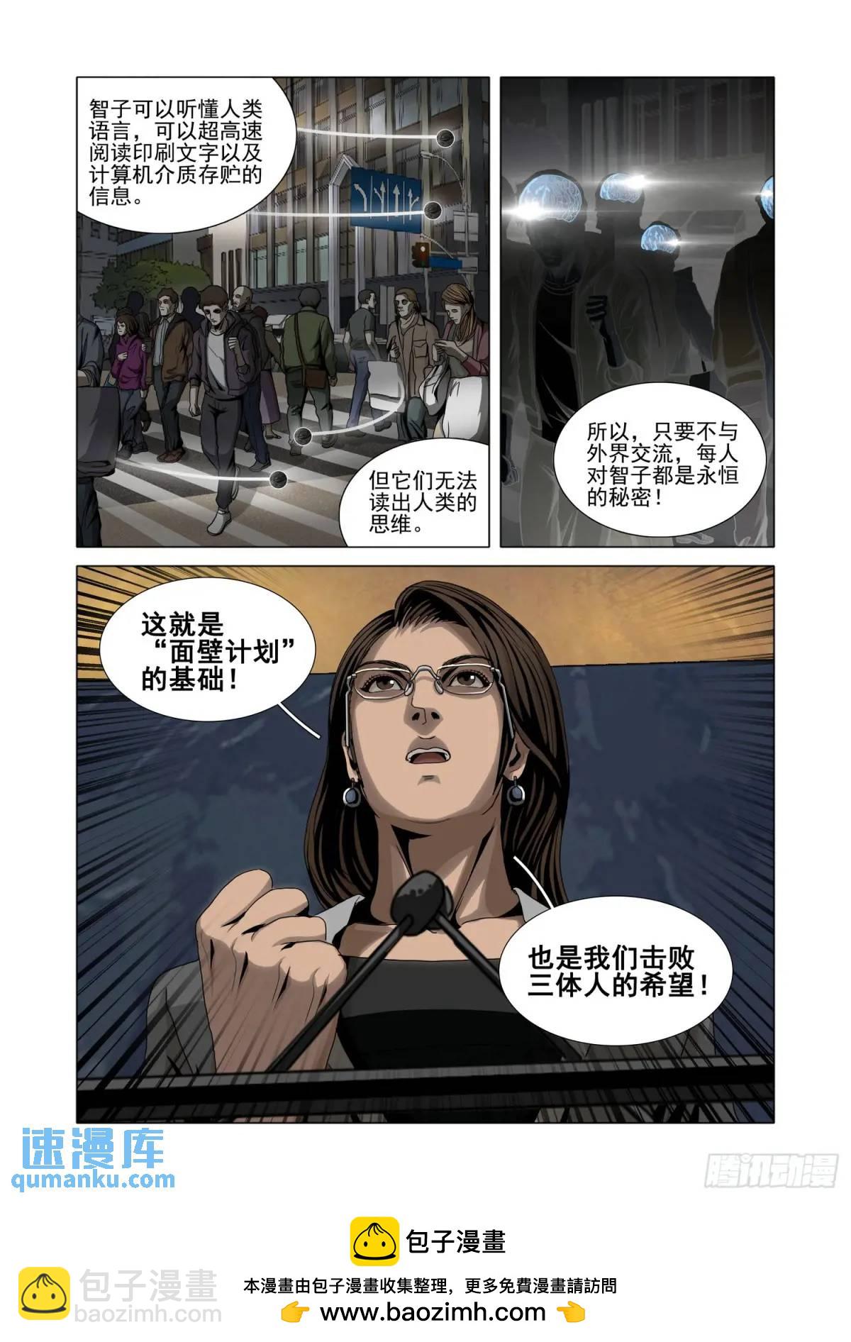 第二部 第十六话 下-第183话