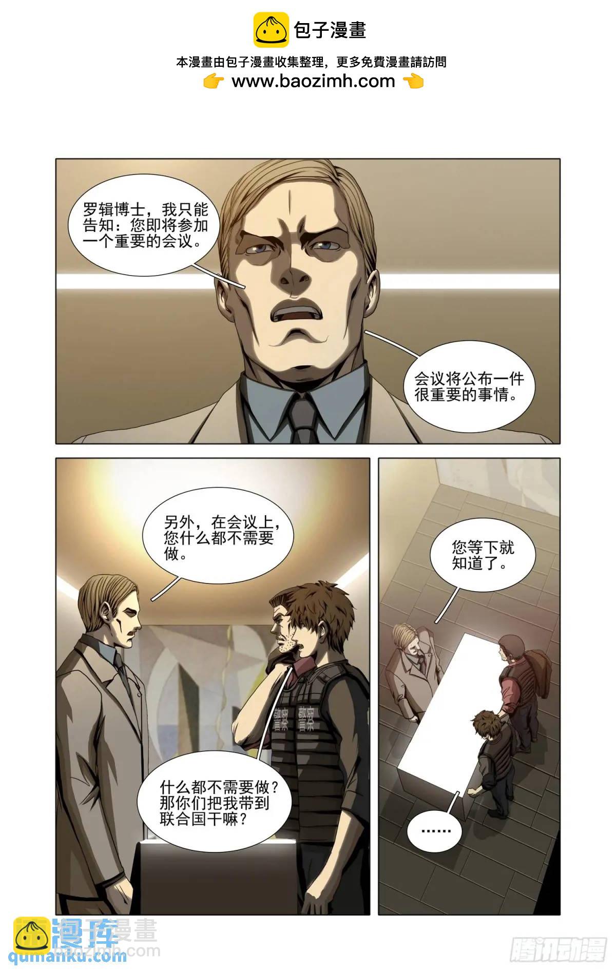 第二部 第十六话 下-第183话