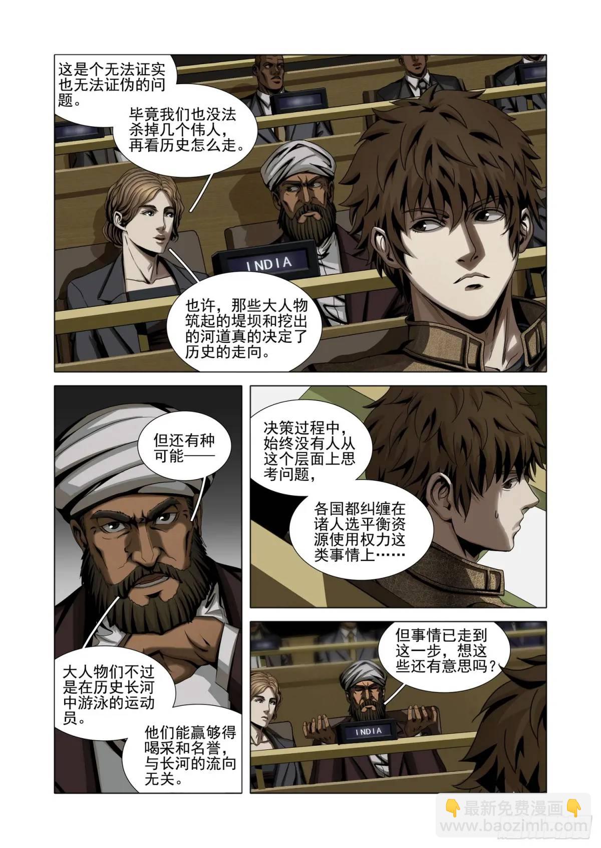 第二部 第十六话 下-第183话