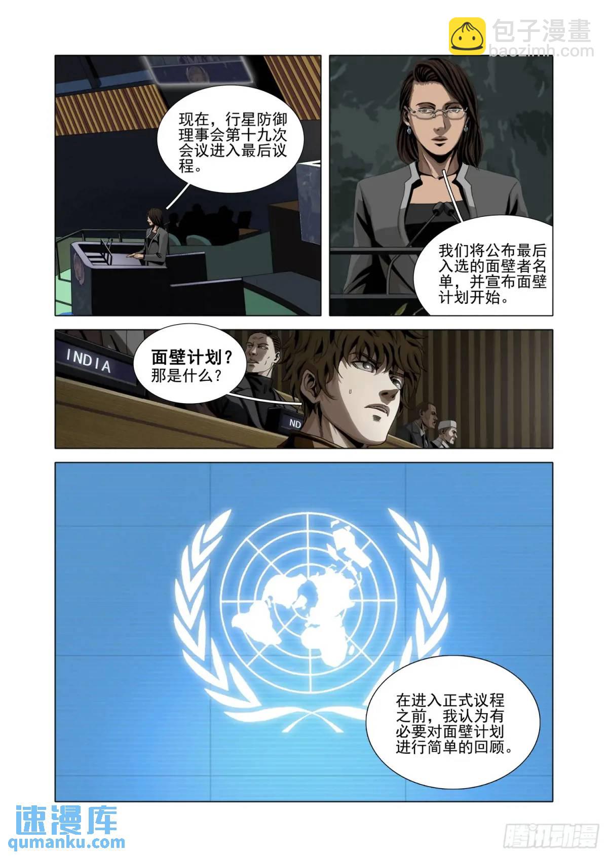 第二部 第十六话 下-第183话