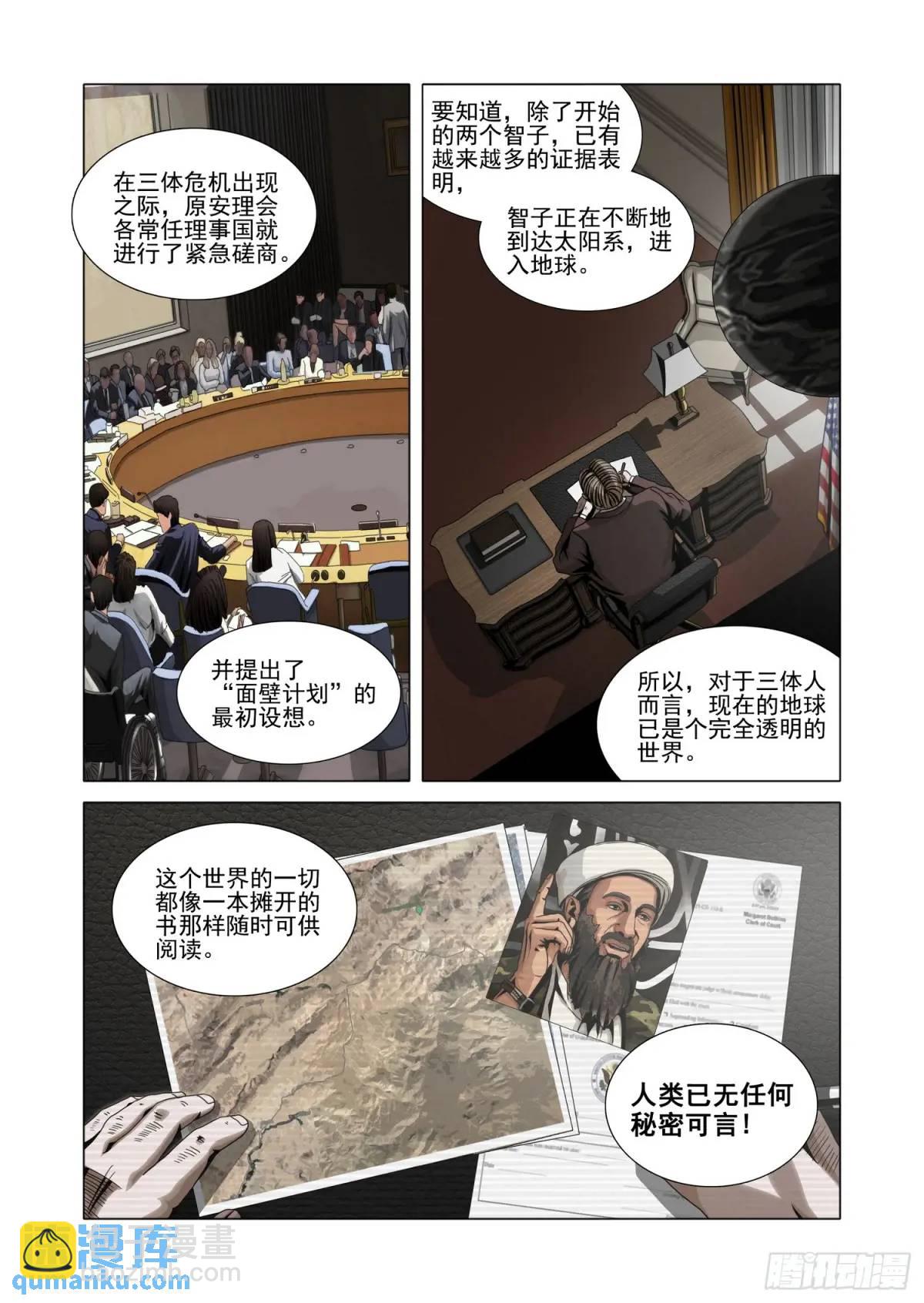 第二部 第十六话 下-第183话