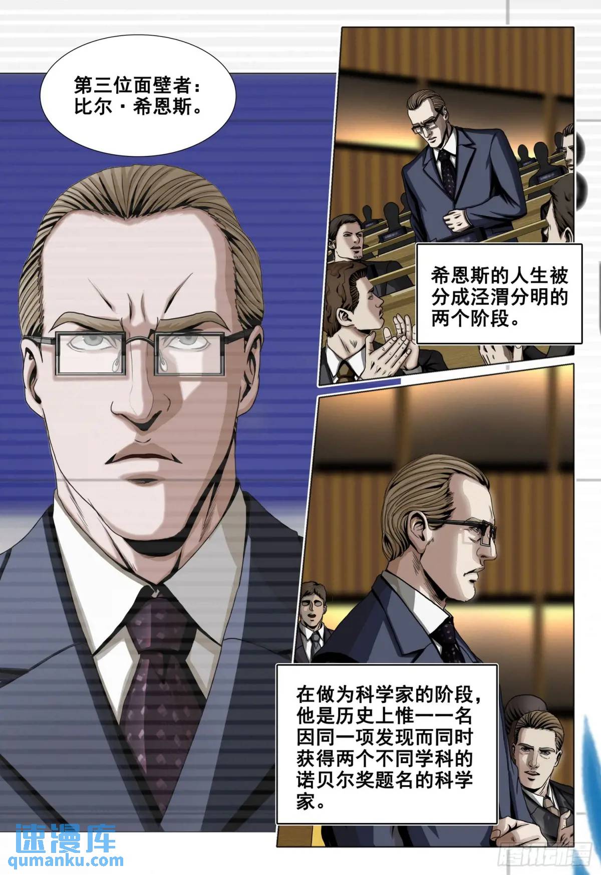 第二部 第十七话 下-第185话