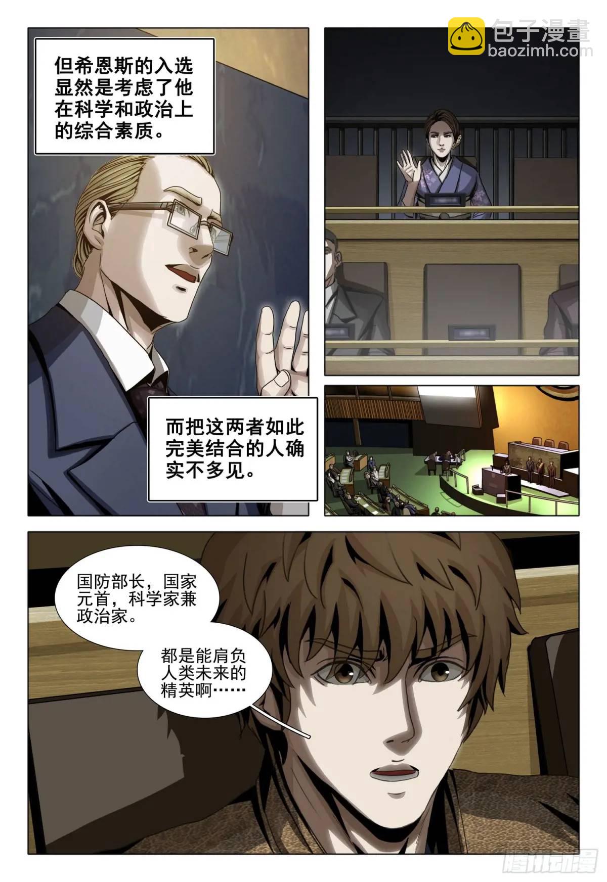 第二部 第十七话 下-第185话