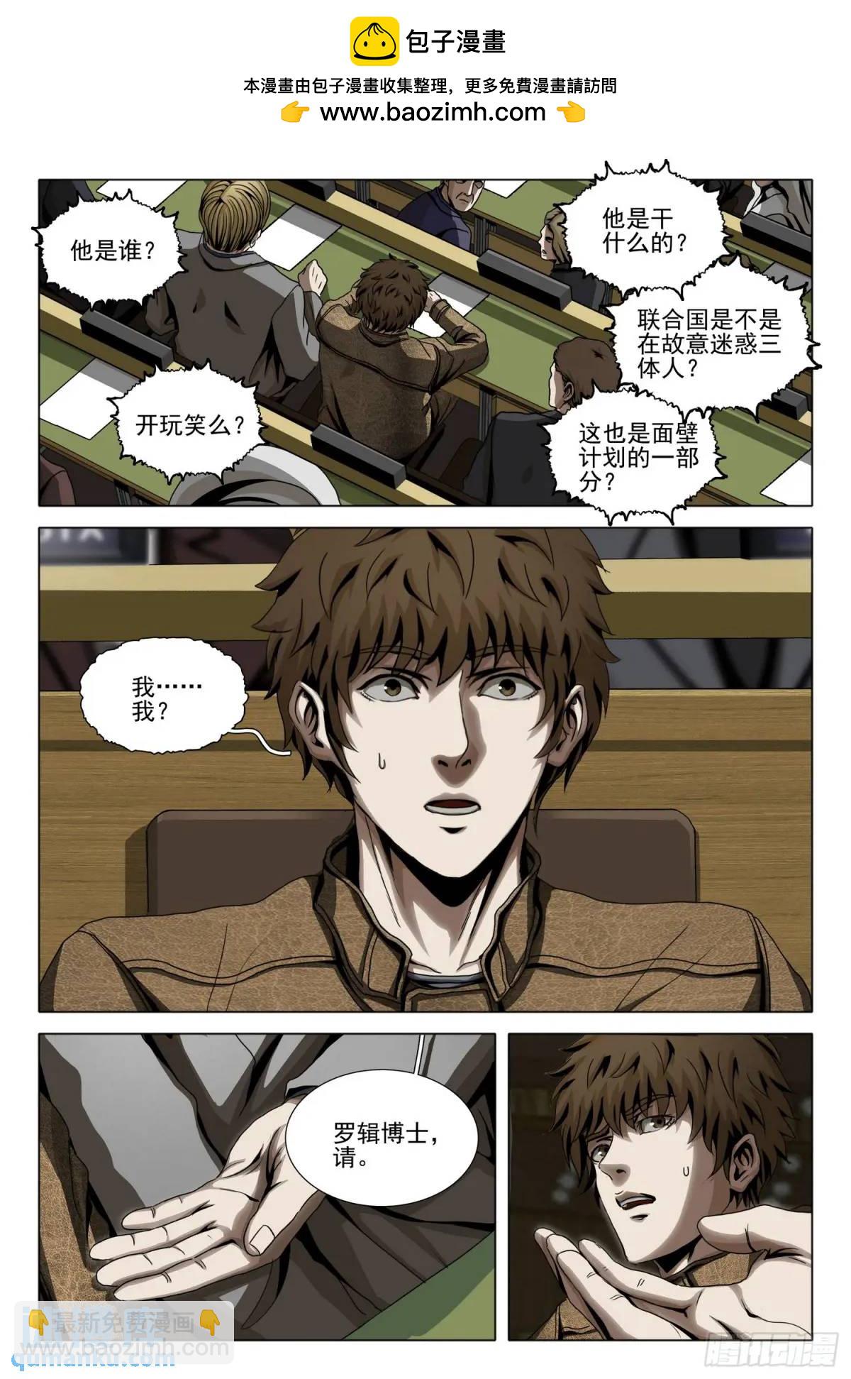 第二部 第十七话 下-第185话