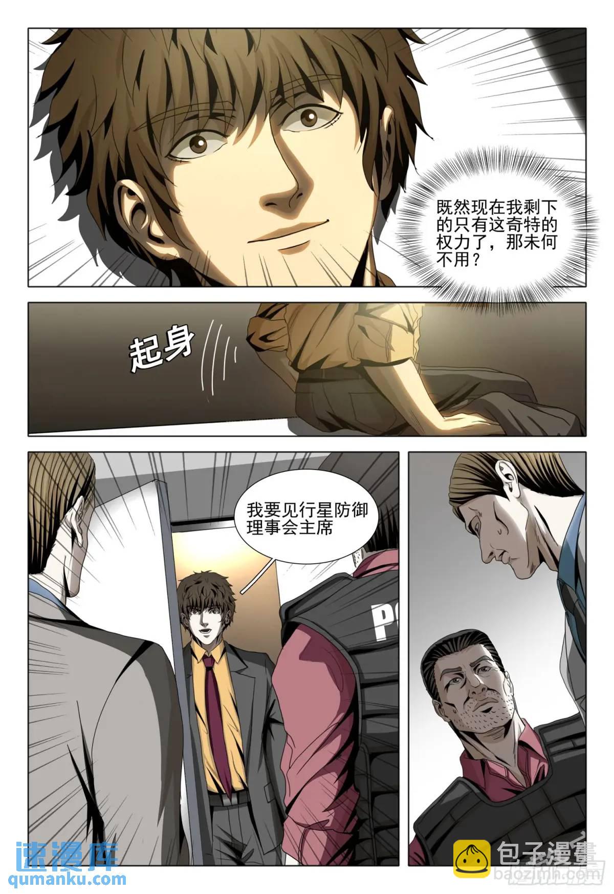三體 - 第二部 第二十話 下 - 1