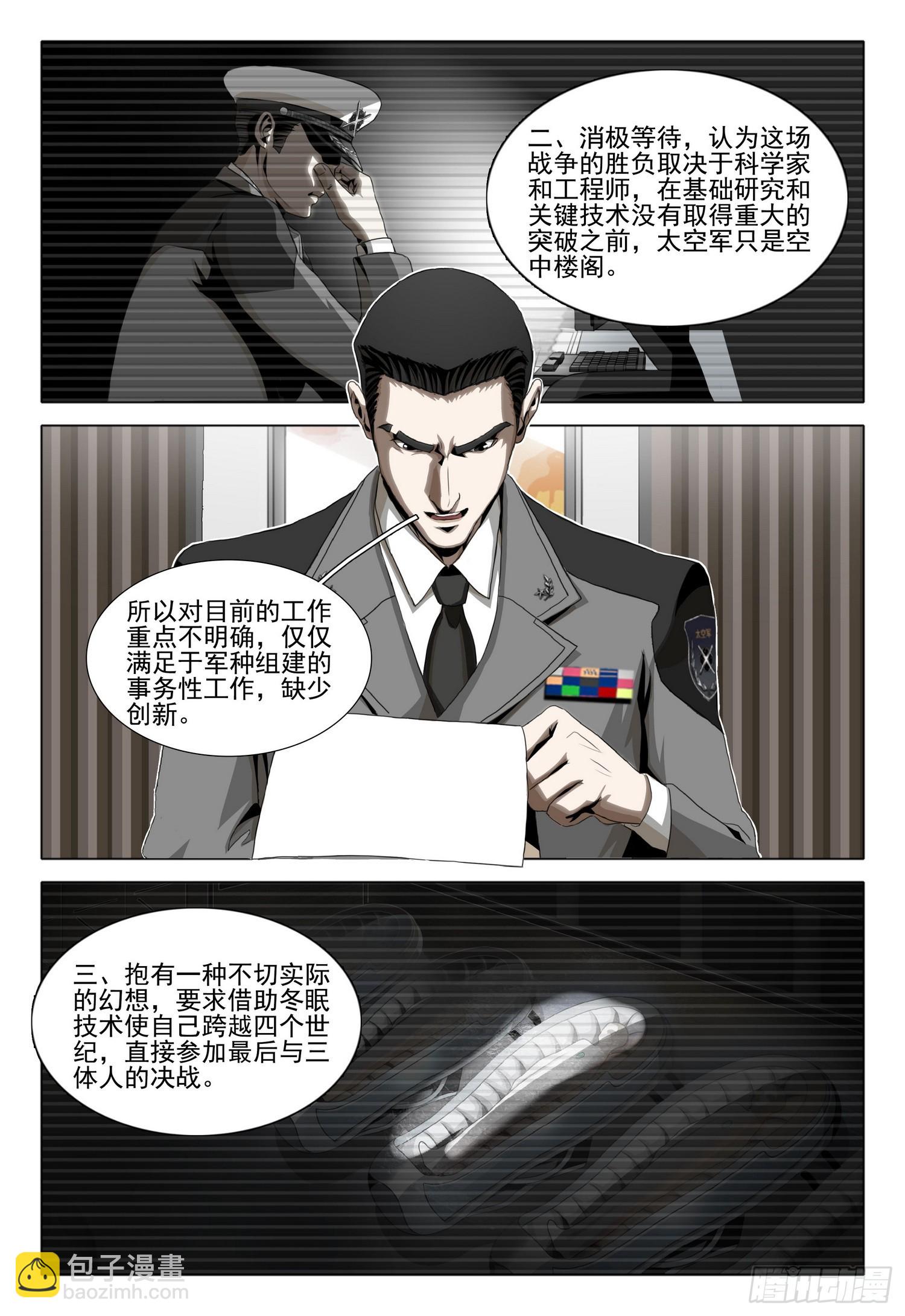 第二部 第二十二话 下-第195话