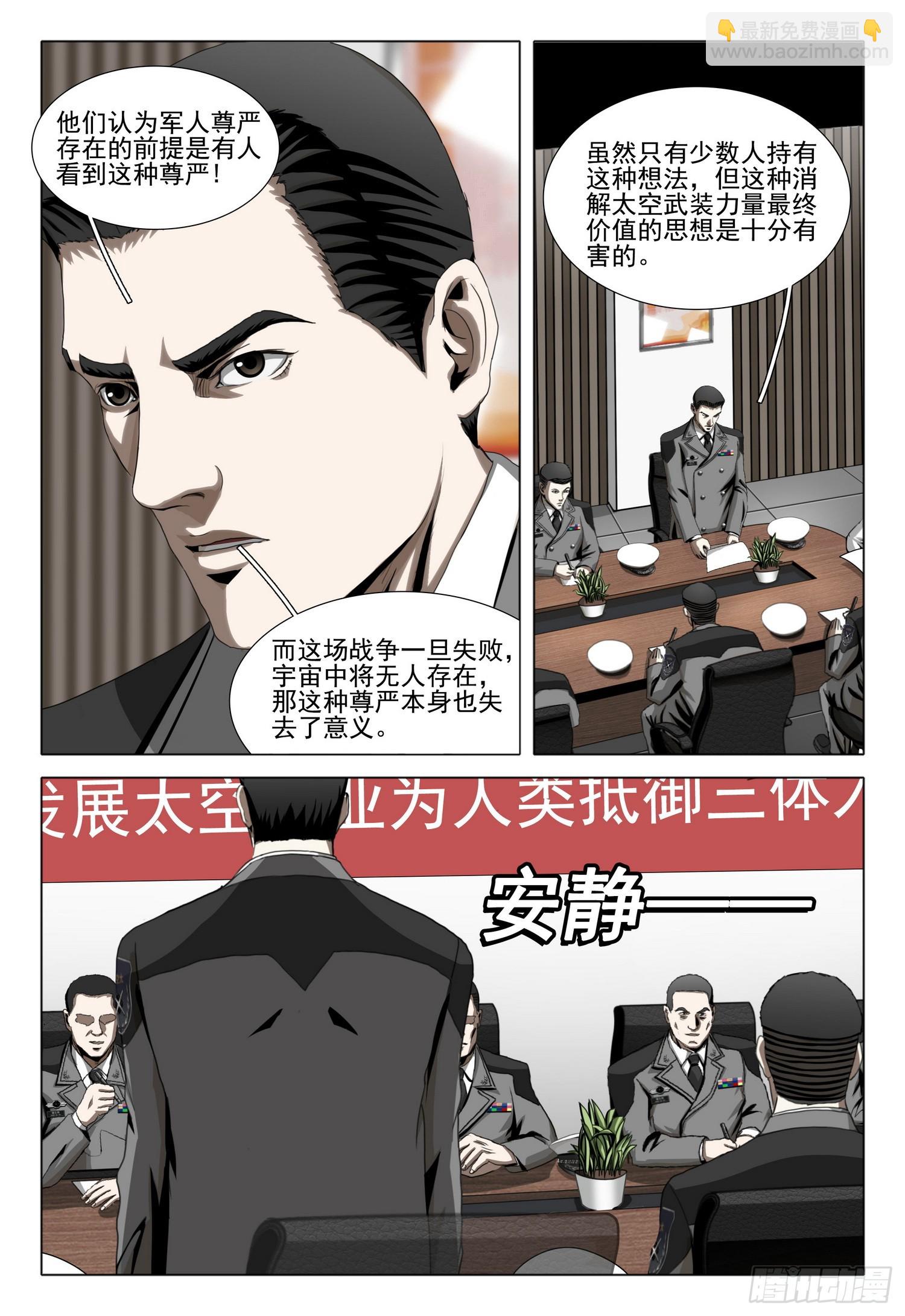 第二部 第二十二话 下-第195话