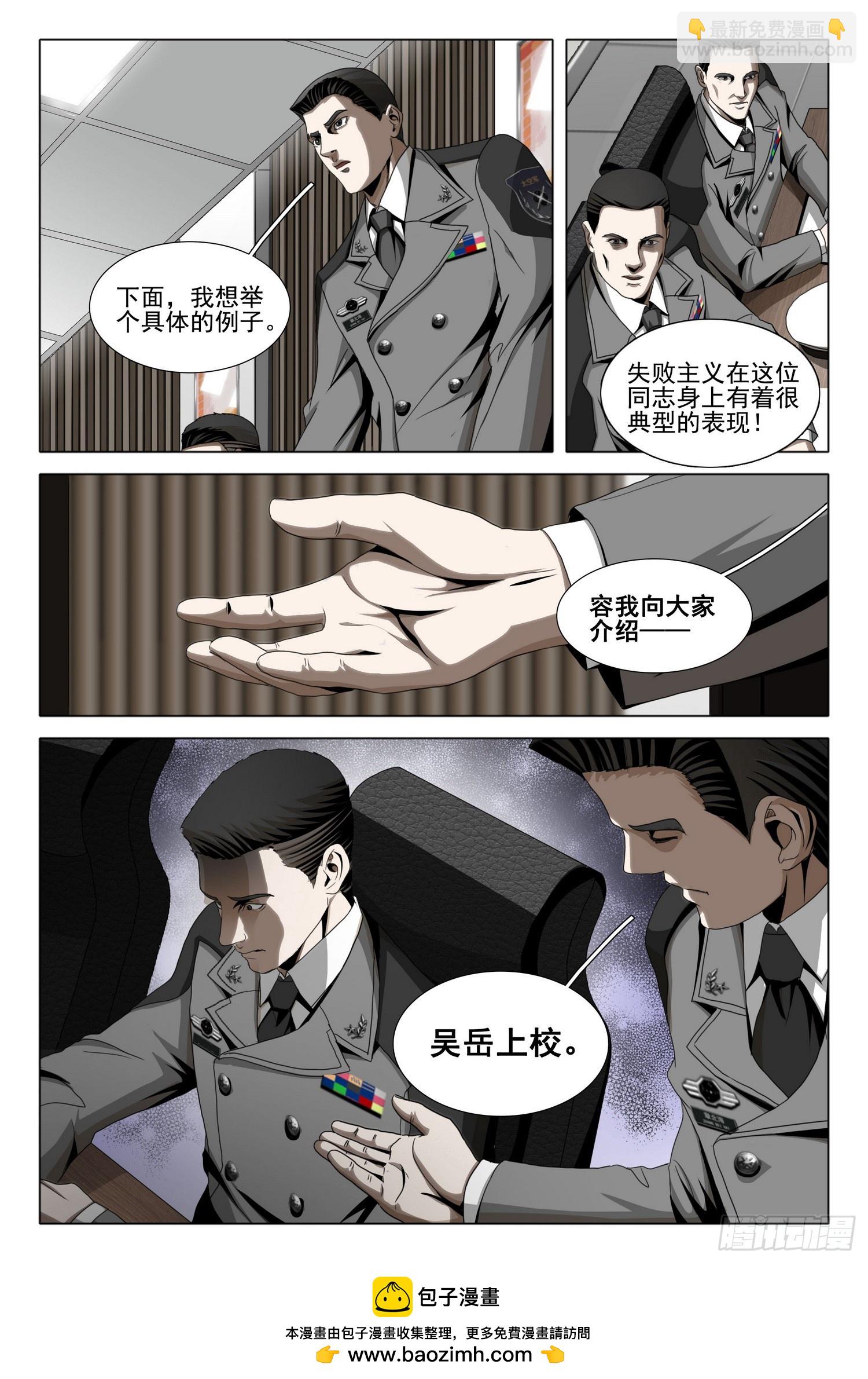 第二部 第二十二话 下-第195话