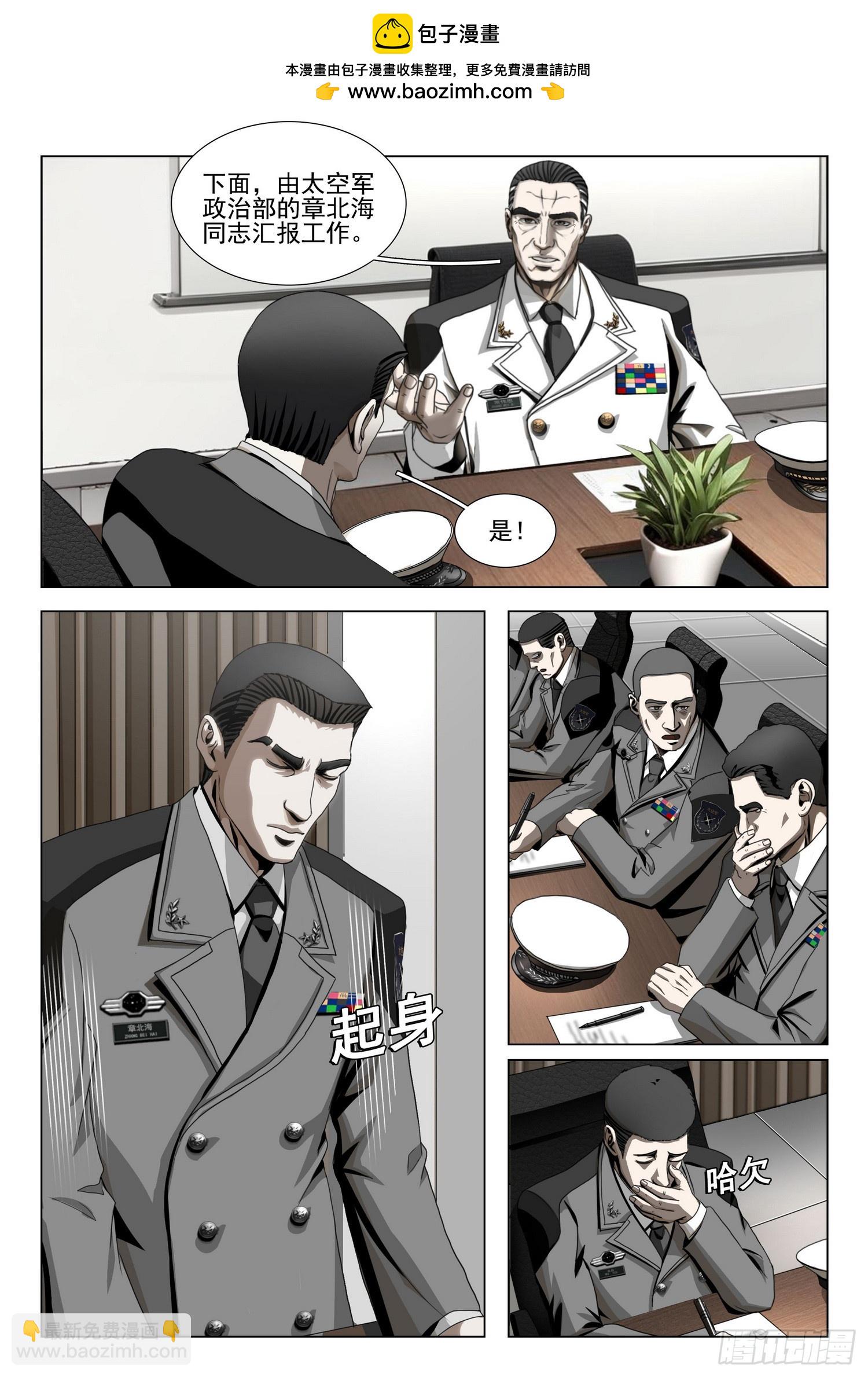 第二部 第二十二话 下-第195话