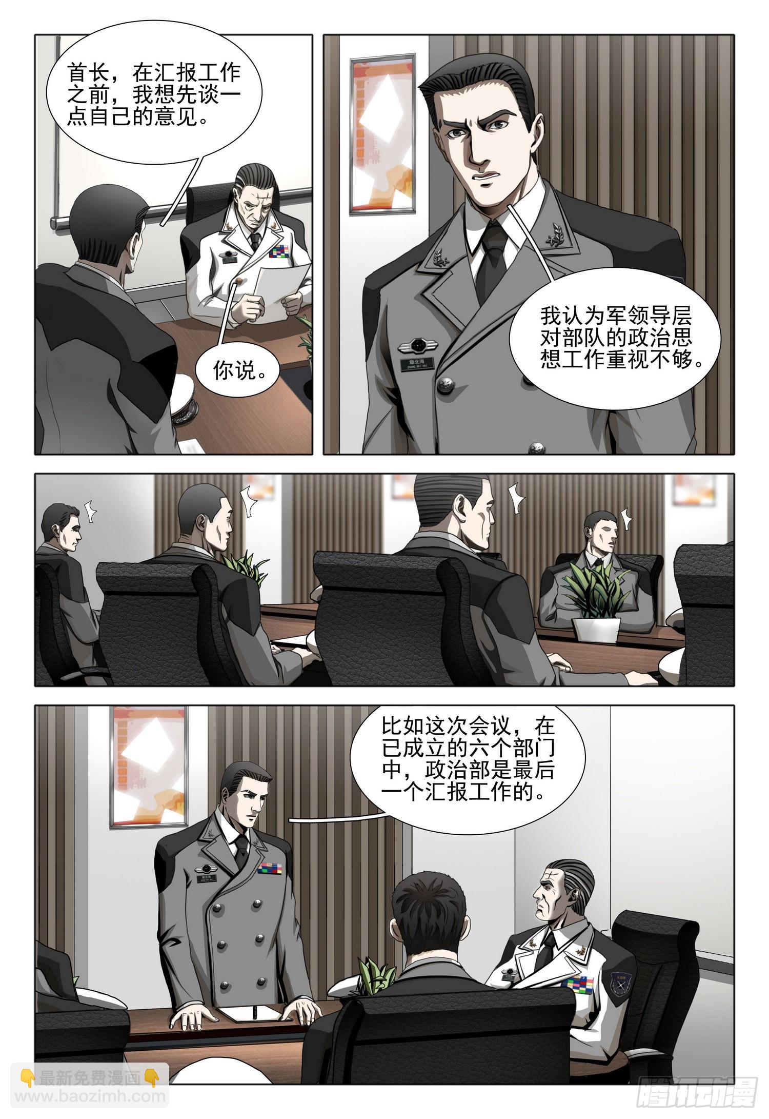 第二部 第二十二话 下-第195话