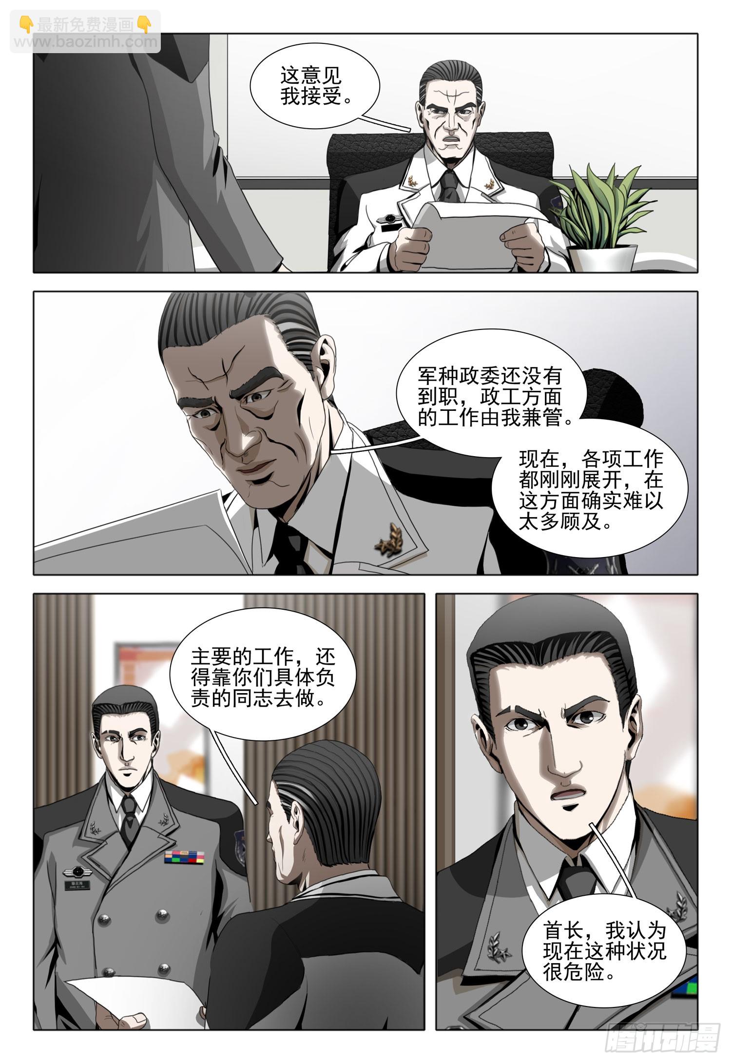 第二部 第二十二话 下-第195话