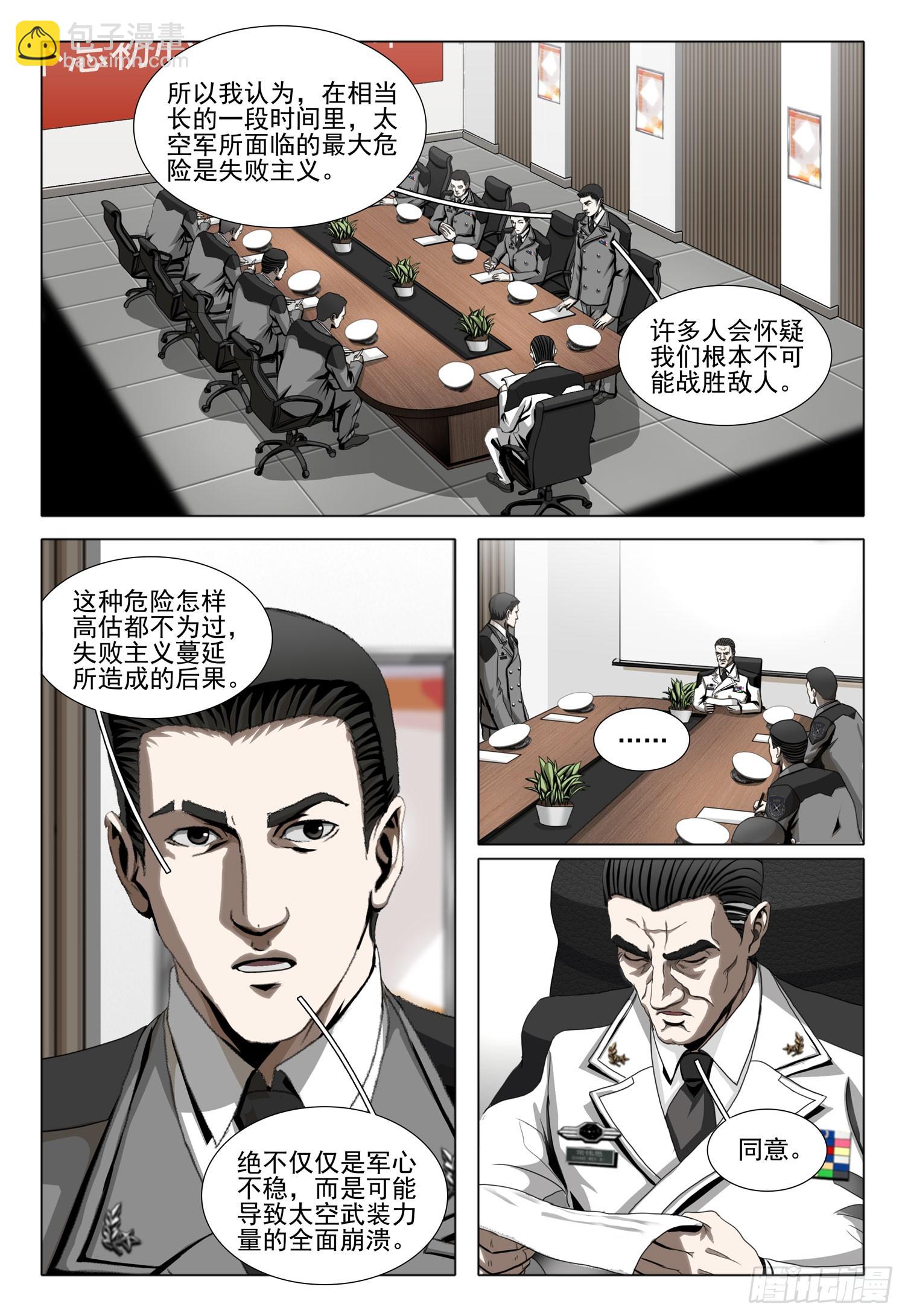 第二部 第二十二话 下-第195话